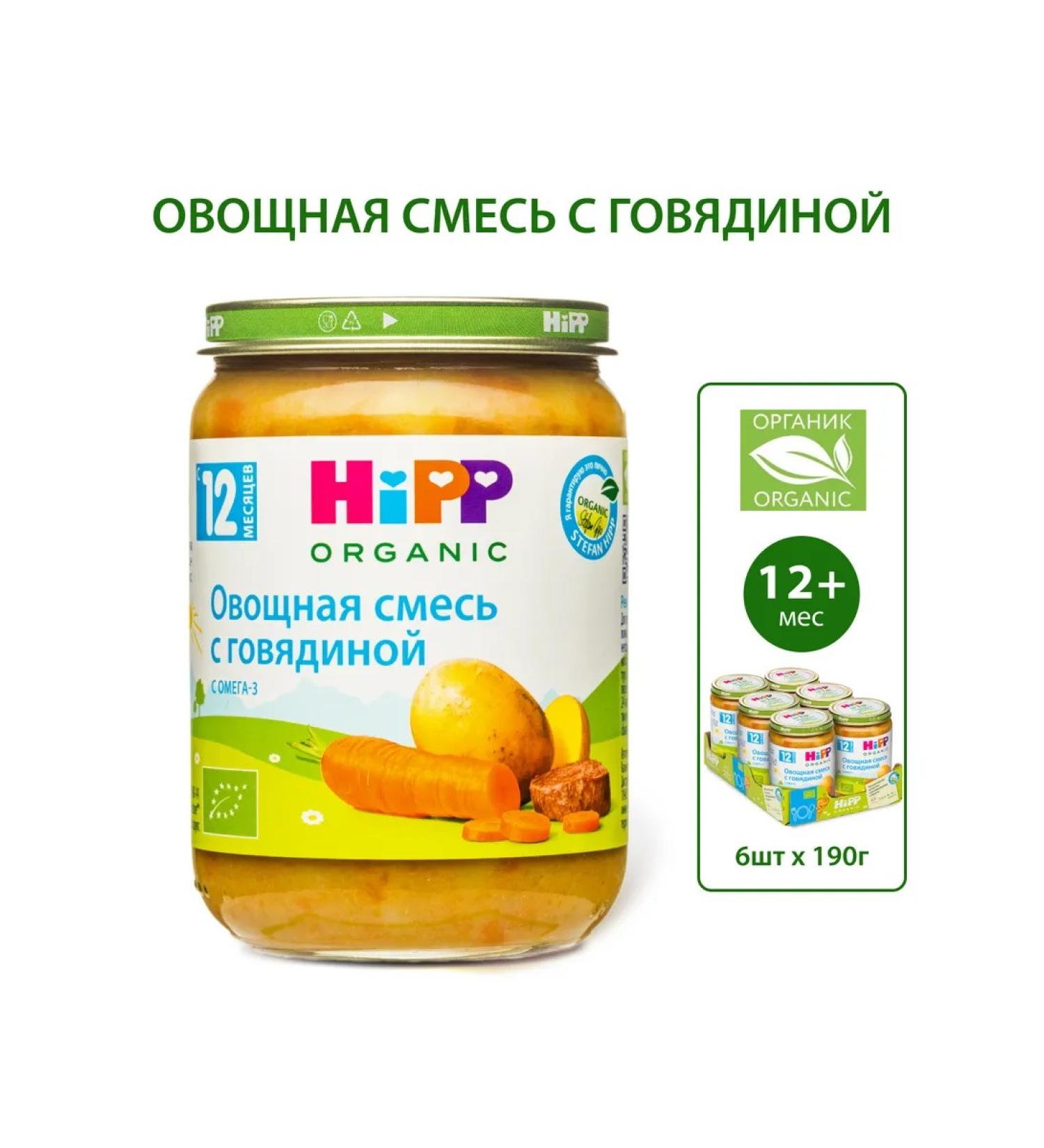 Hipp "Vegetables with beef" with pieces from 12 months 6x190g - Buy Online on GoSupps.com