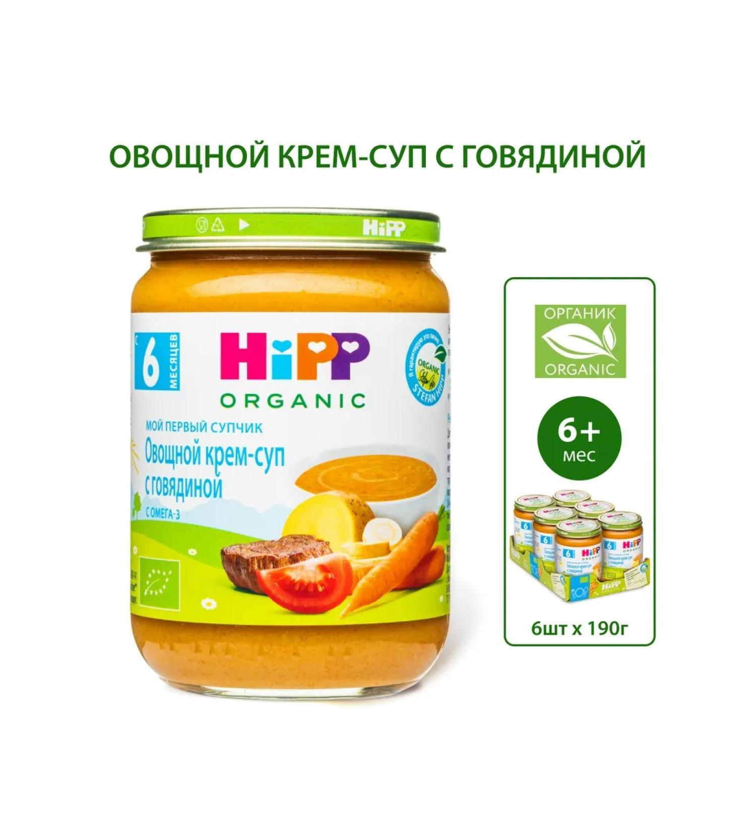 Hipp "Vegetable cream-soup with beef" from 6 months 6x190g - Buy Online on GoSupps.com