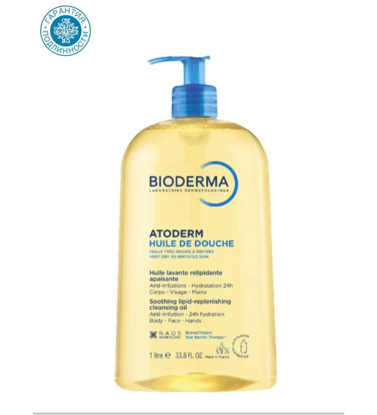 Bioderma Autoderm nourishing oil for the whole family - Buy Online on GoSupps.com