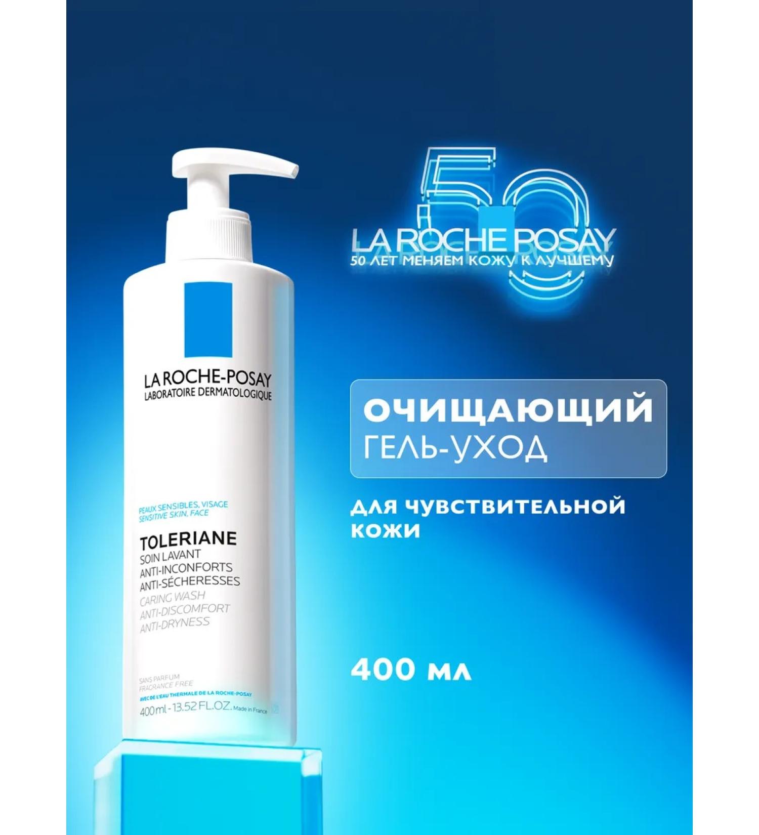 LA Roche-Posay Tolerian Caring Wash Cream Gel to wash your face 400 ml - Buy Online on GoSupps.com