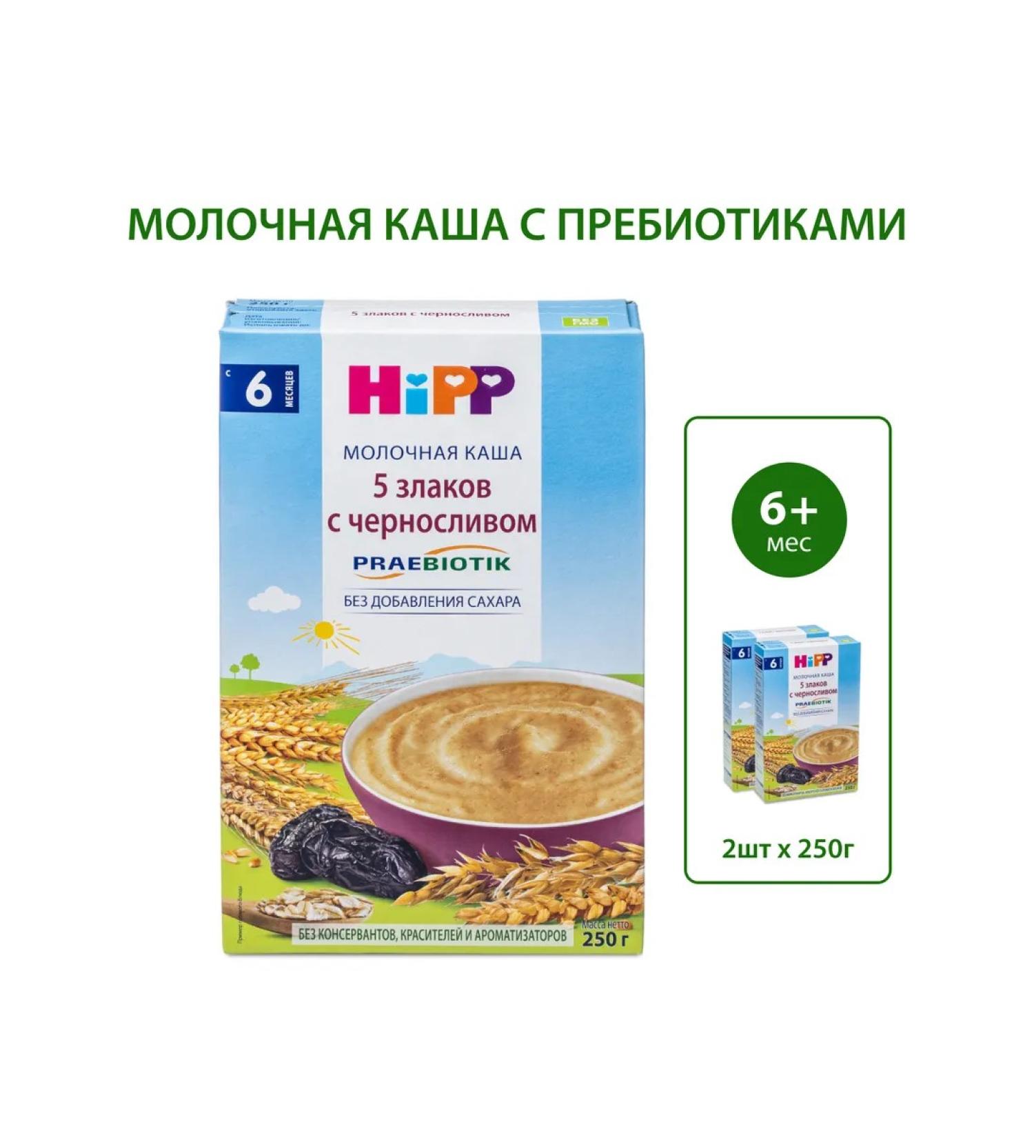 Hipp Porridge "5 cereals with prunes" milk from 6 months 2x250g - Buy Online on GoSupps.com