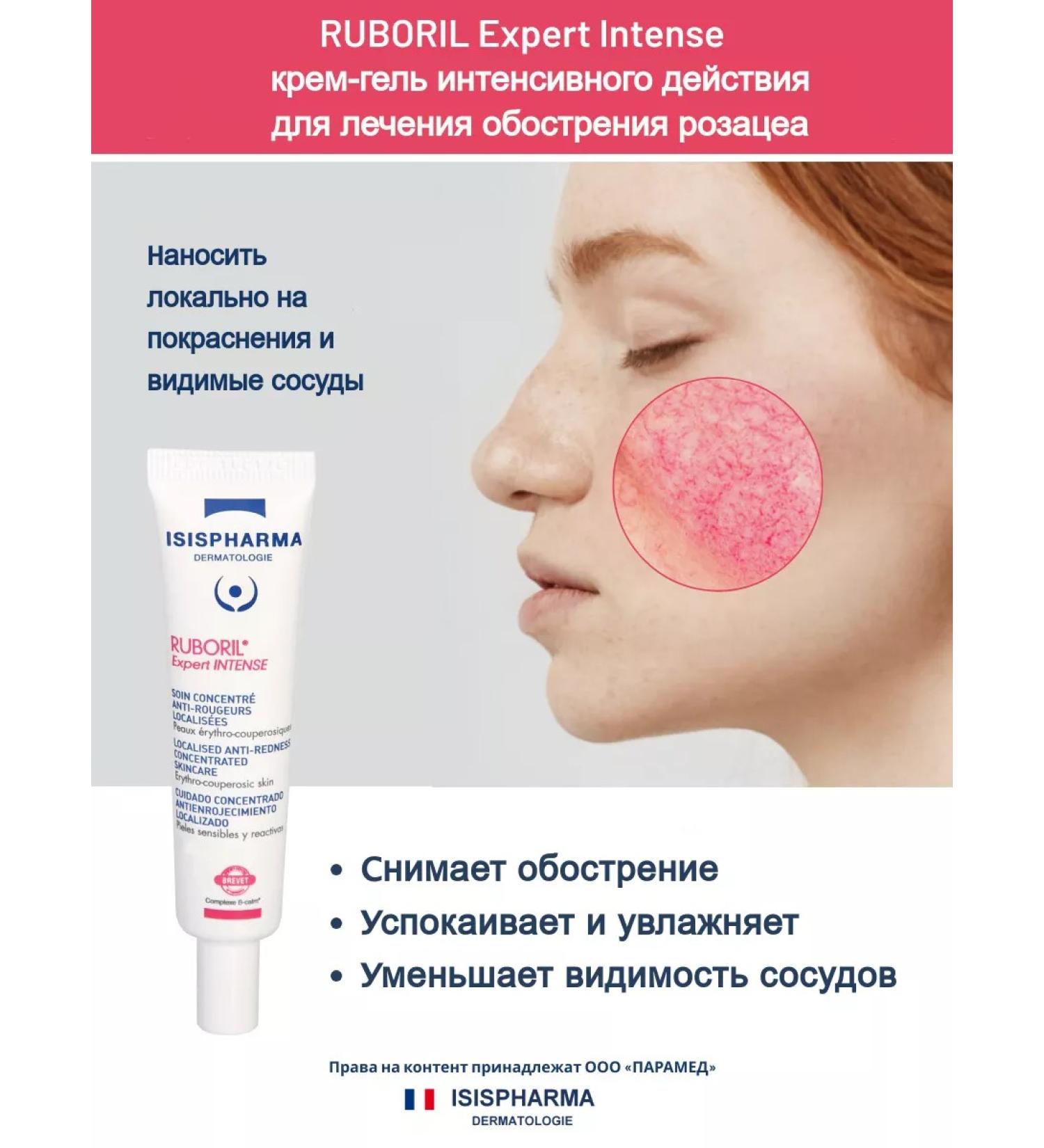 ISISPHARMA Creamy cream for rosacea rosacea Ruboril Expert Intense - Buy Online on GoSupps.com
