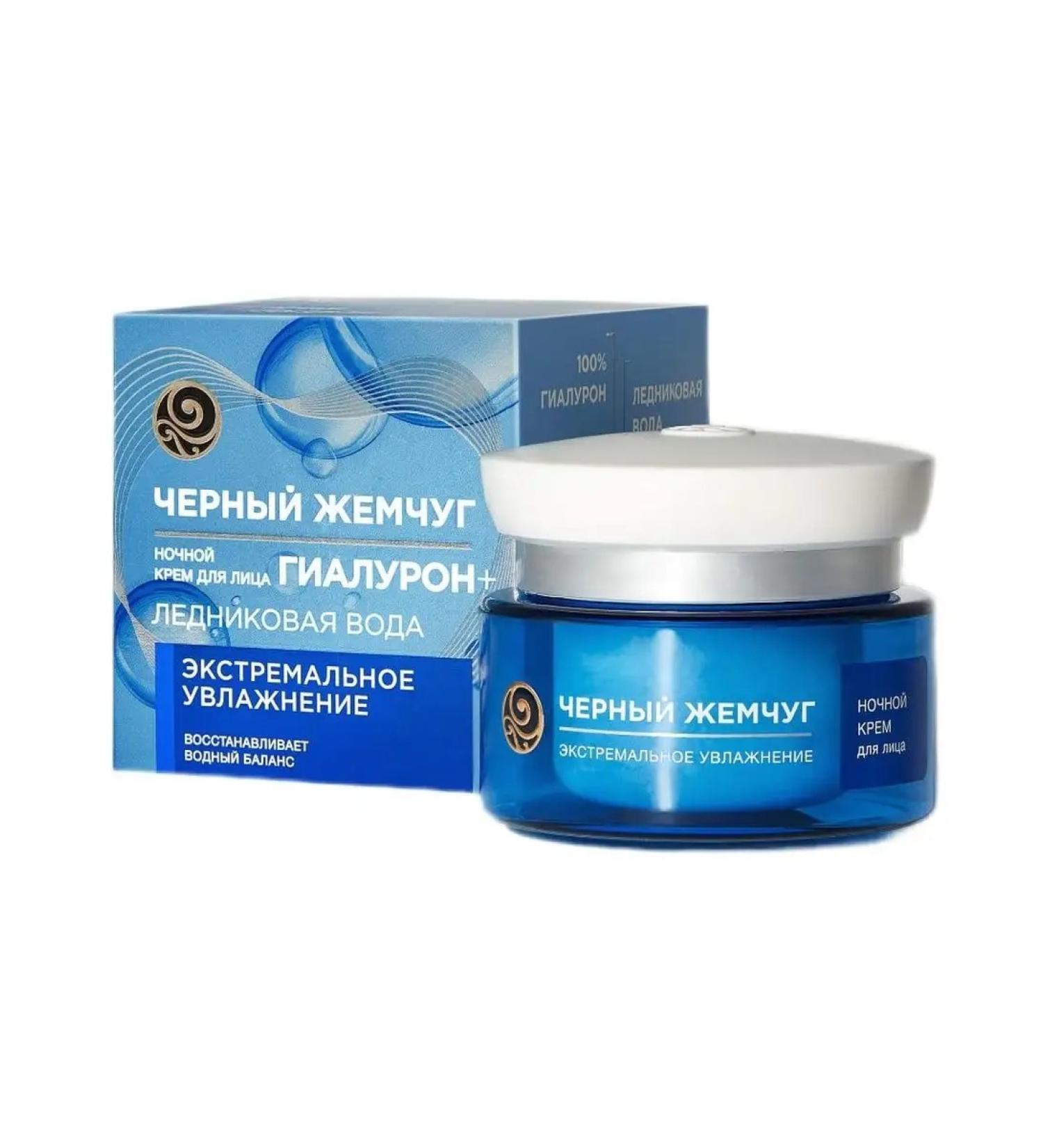 Black Pearl Extreme Moisturization