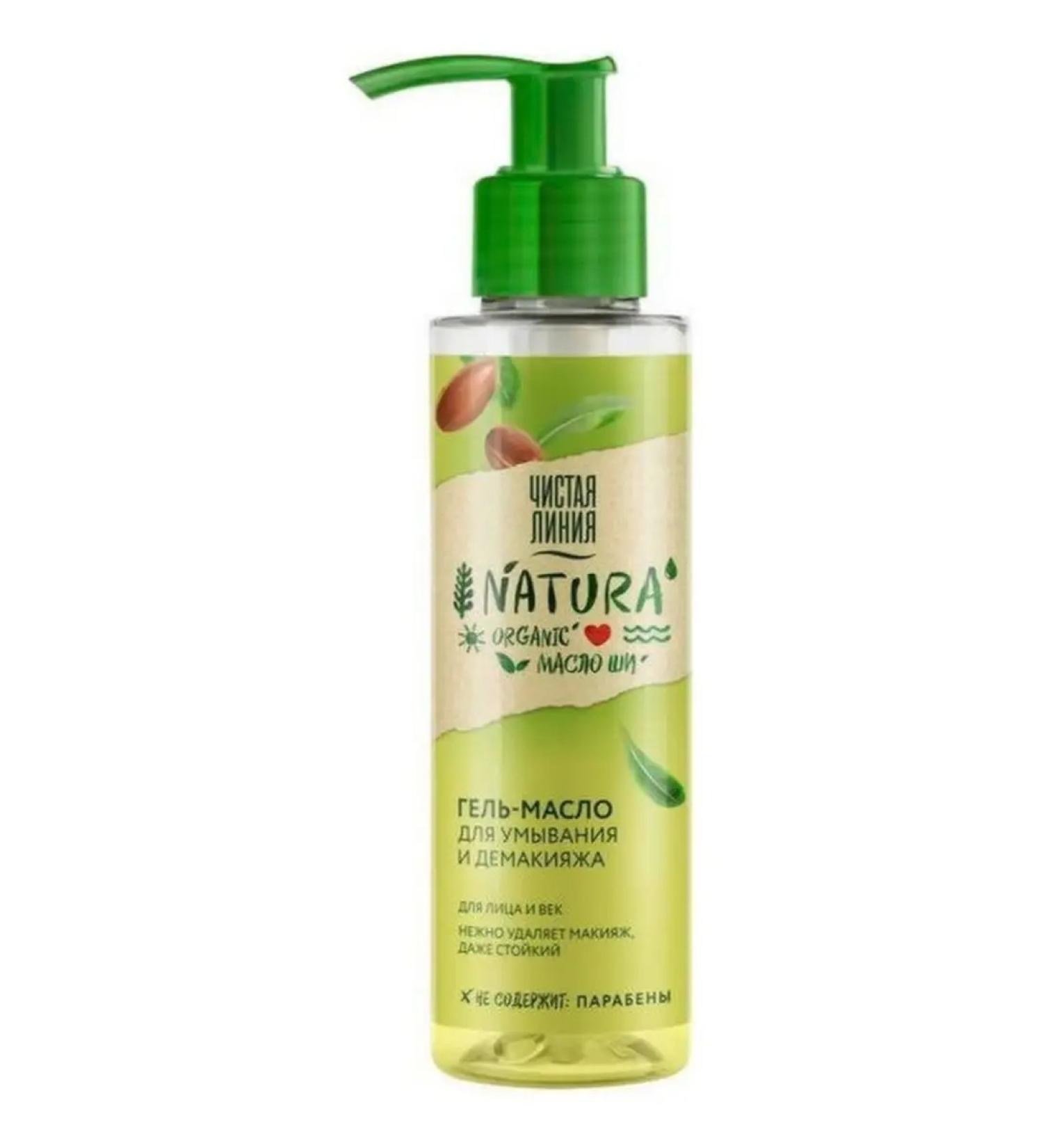 CLEAN LINE Pure Natura Gel-Malo D washing 115ml