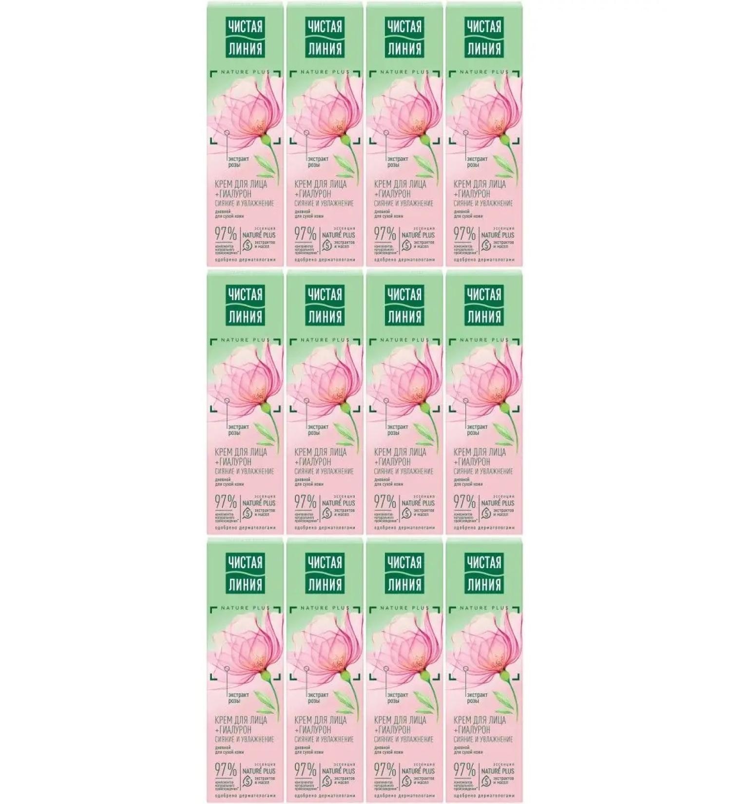 CLEAN LINE Moisturizer daytime cream for dry skin - Buy Online on GoSupps.com