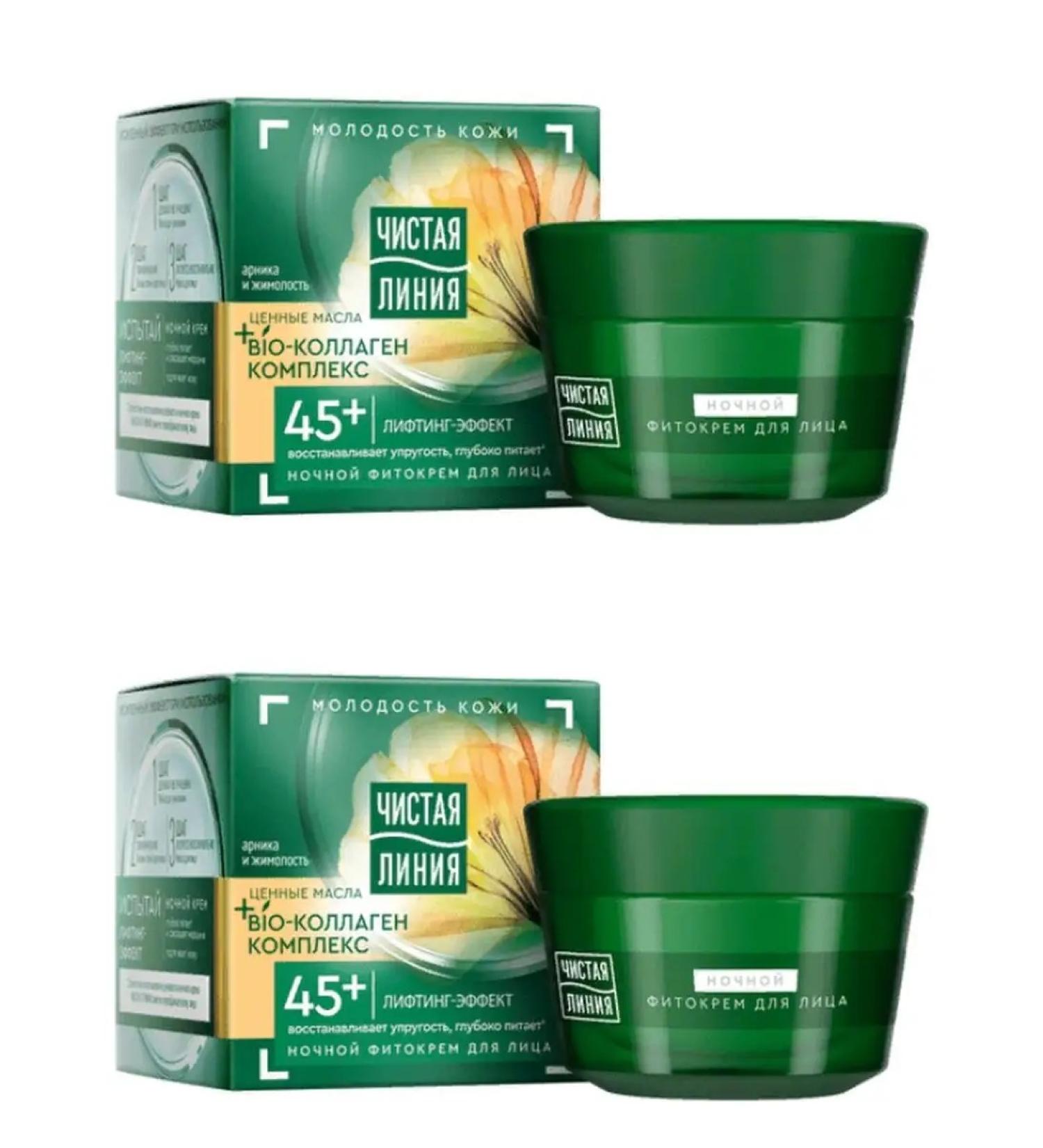CLEAN LINE Night cream deep recovery set of 2 pcs - Buy Online on GoSupps.com