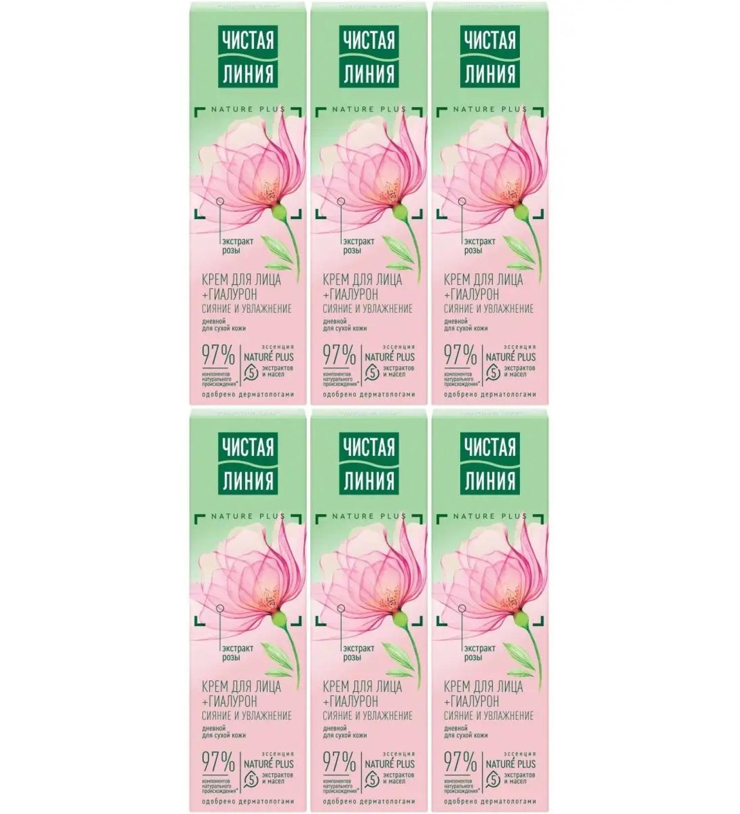 CLEAN LINE Moisturizer daytime cream 42 ml 6 pcs - Buy Online on GoSupps.com