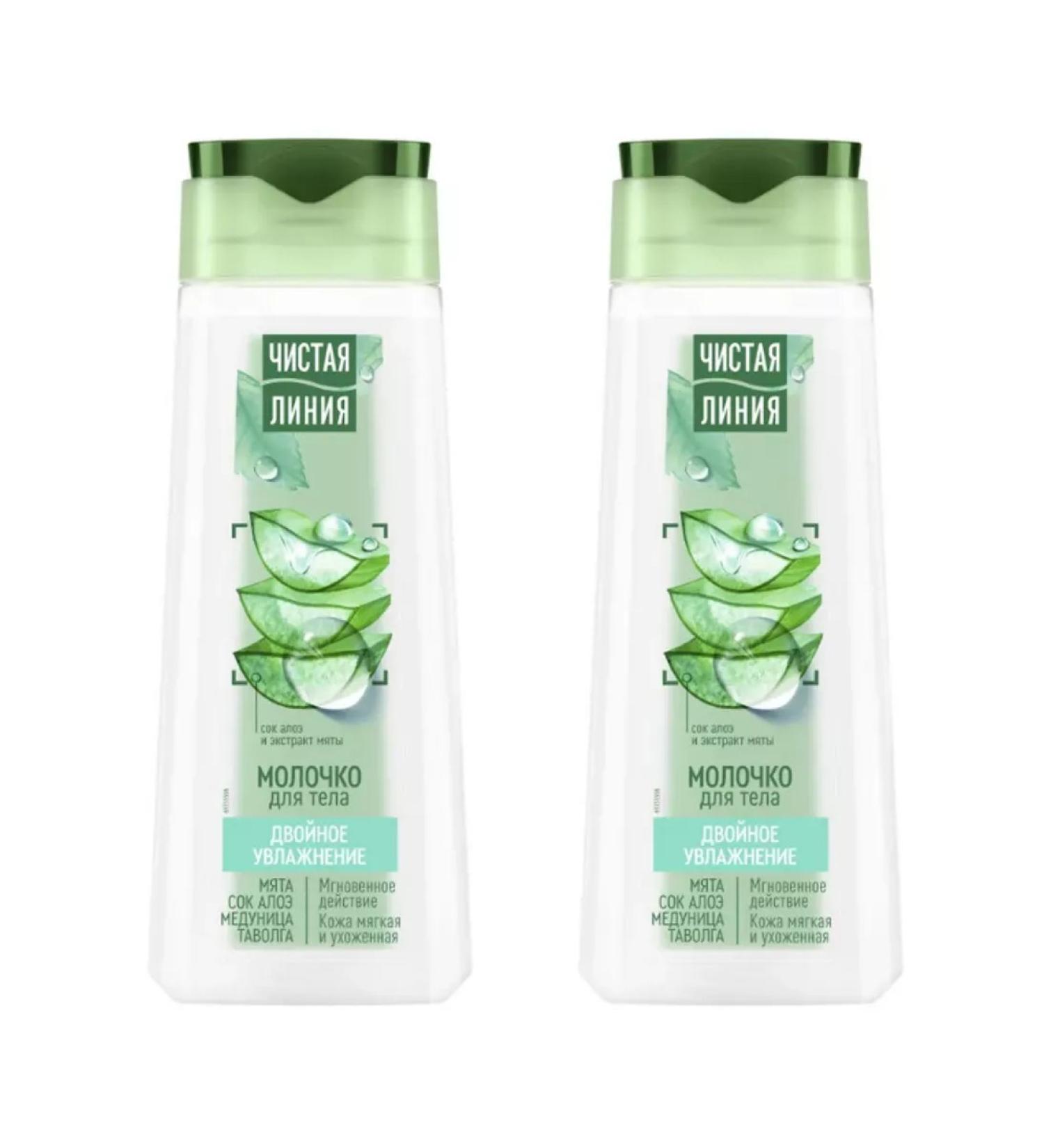 CLEAN LINE Body milk Medunitsa-Twalga 250 ml - Buy Online on GoSupps.com