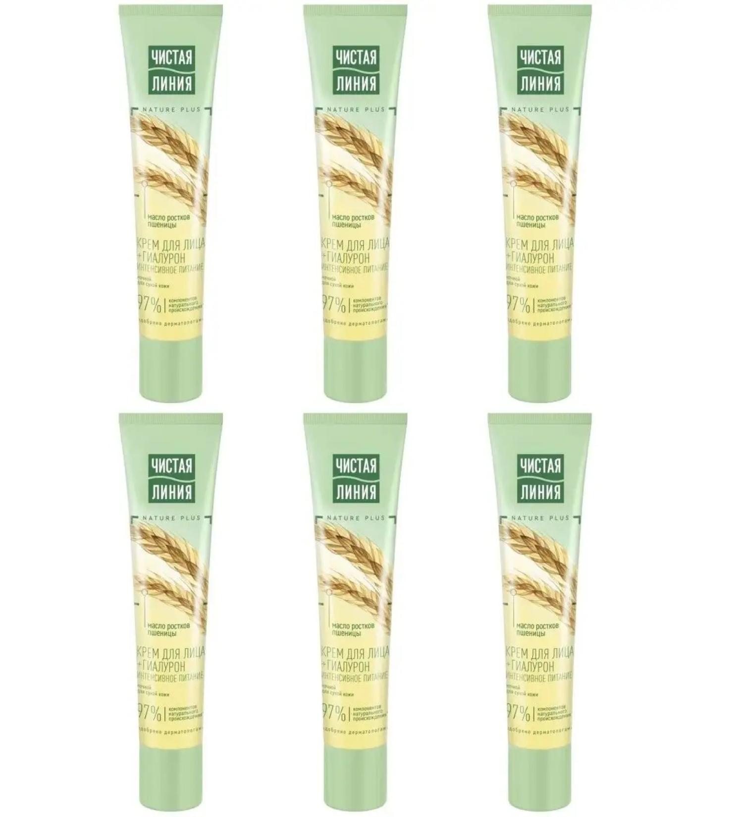 CLEAN LINE Night cream for dry skin wheat 40 ml 6 pcs - Buy Online on GoSupps.com