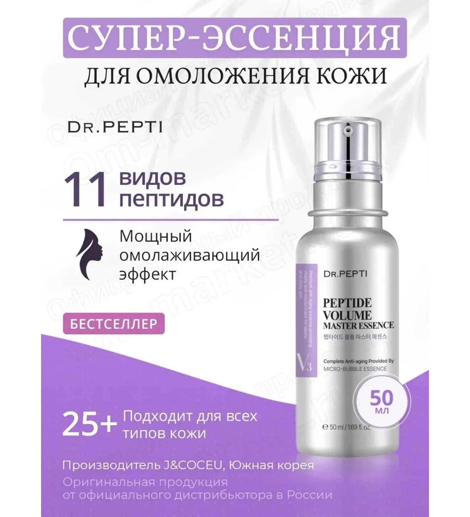Dr Pepti Oxygen essence with peptides Dr. Pepti - Buy Online on GoSupps.com