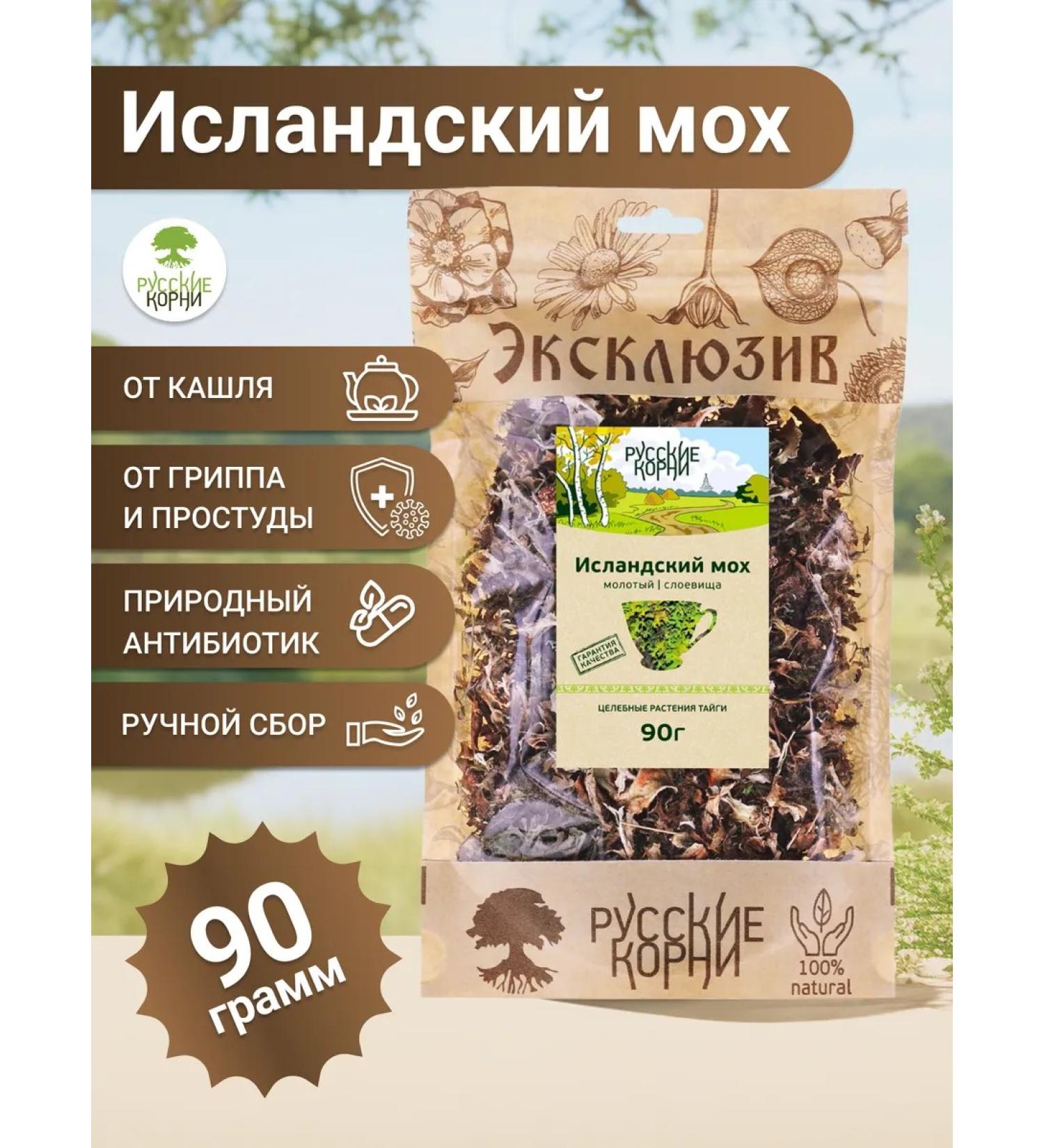 Russian roots Icelandic moss of coughing from cough for immunity detox - Buy Online on GoSupps.com