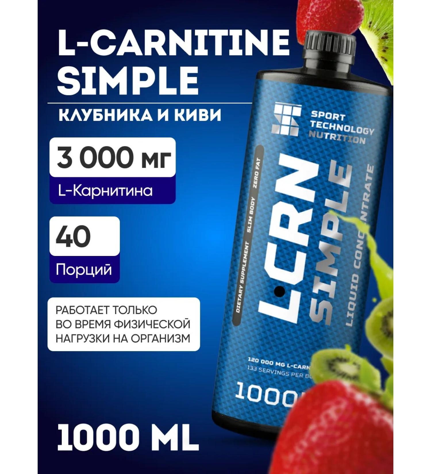 SportTech Nutrition L-Carnitine Simple L-Carnitin 1000 ml fat burner - Buy Online on GoSupps.com