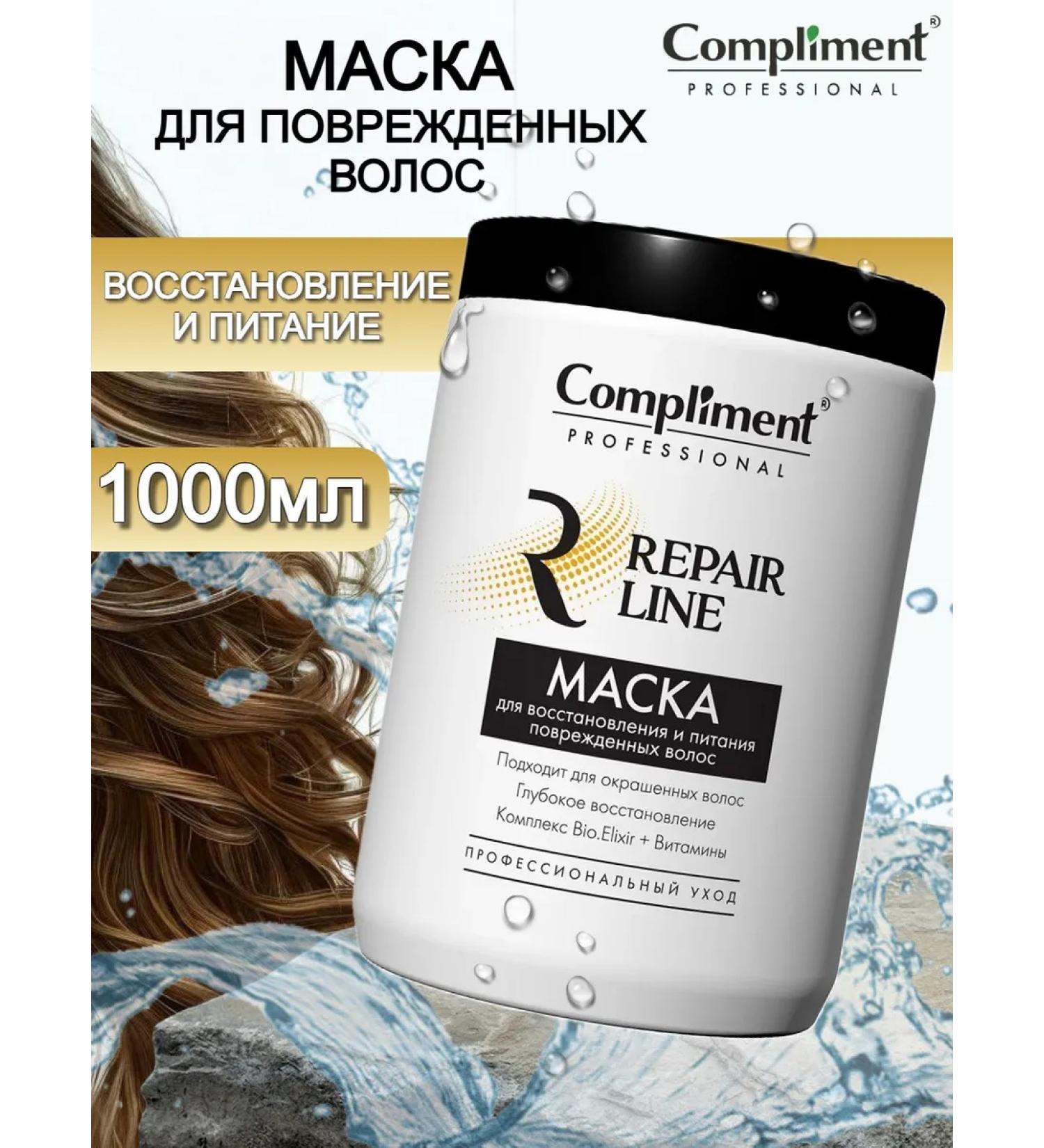 Compliment Mask for restoration and nutrition of hair 1000ml - Buy Online on GoSupps.com