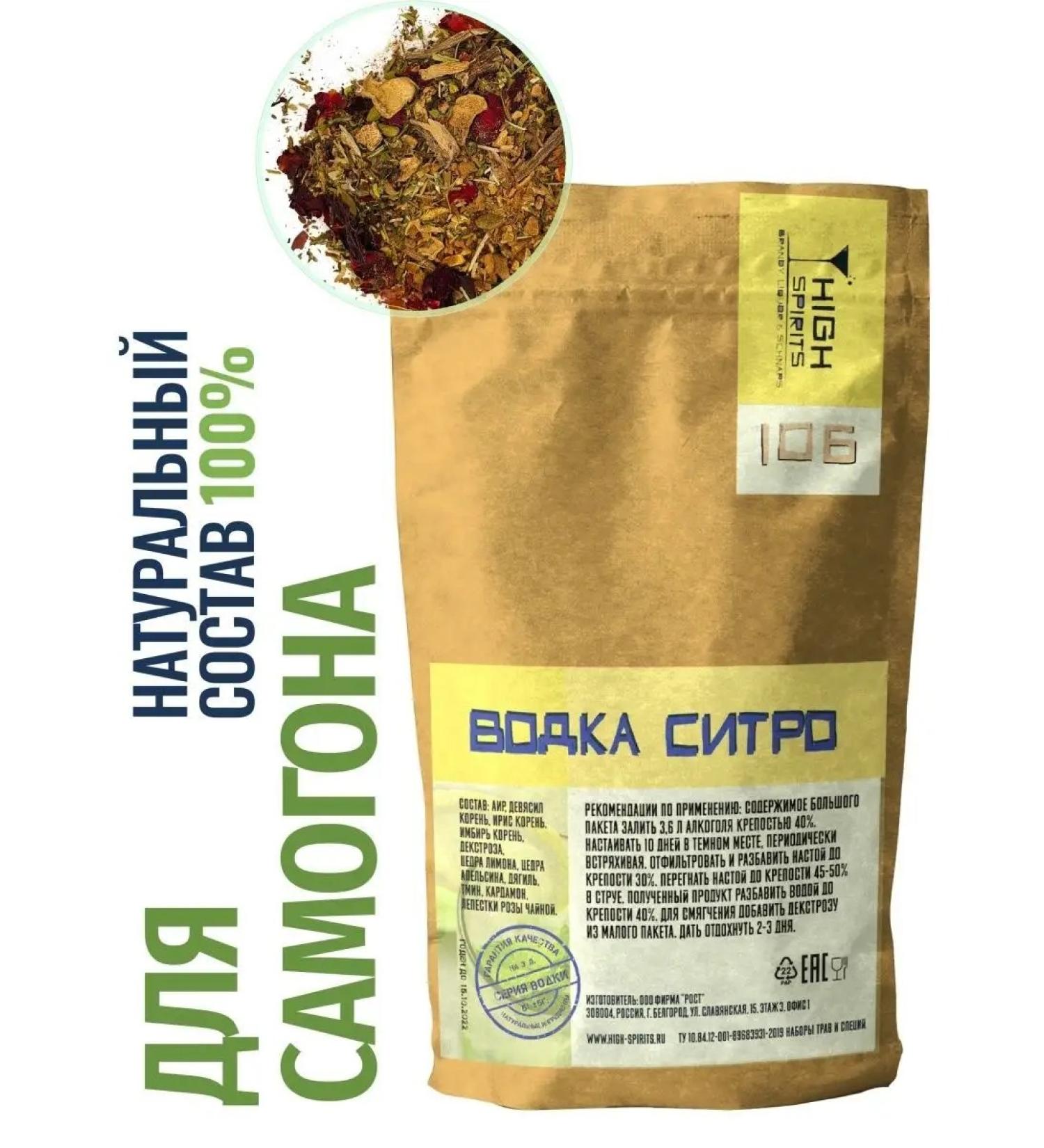 High Spirits Sit of herbs for moonshine Sitro vodka - Buy Online on GoSupps.com