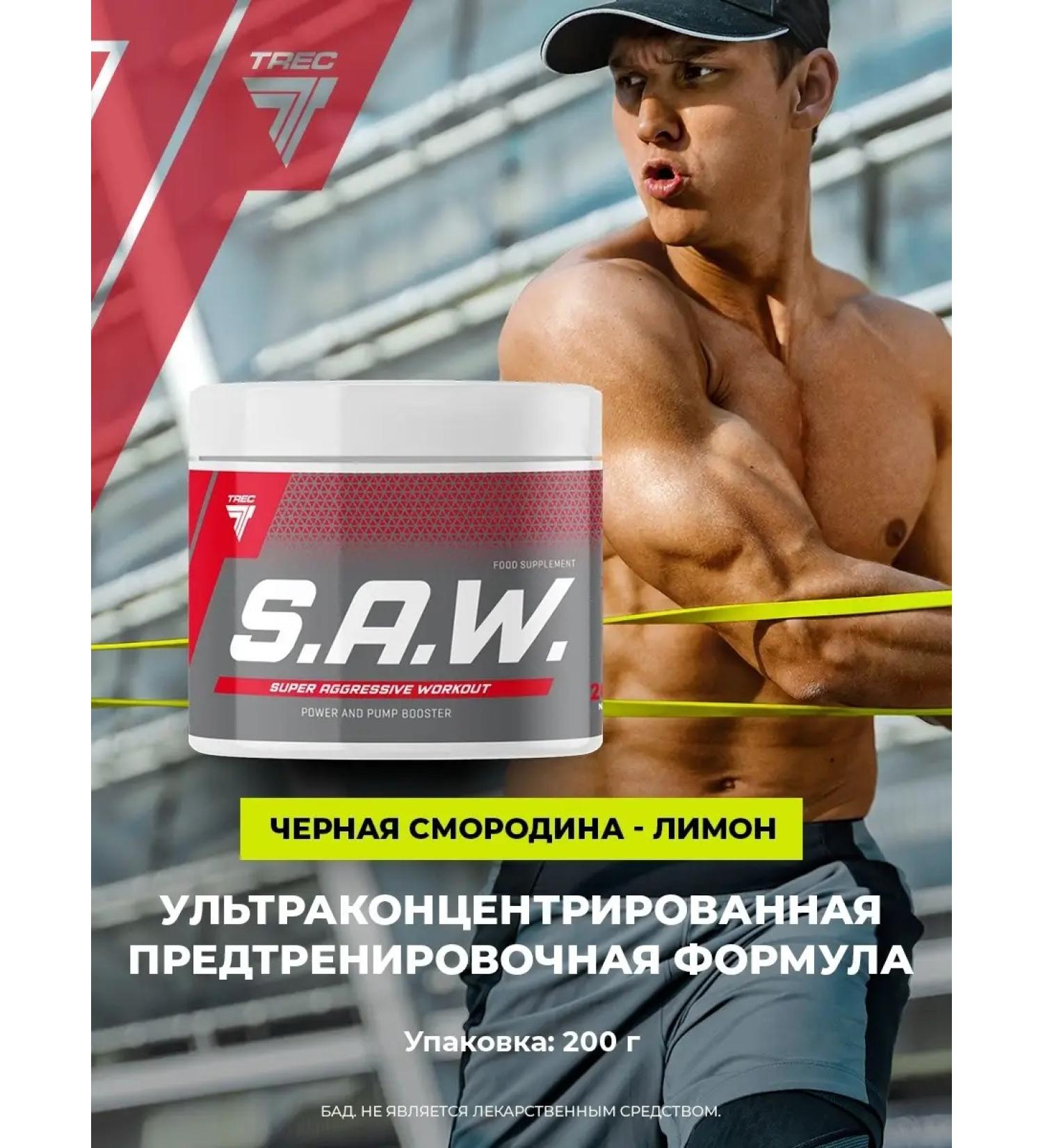 Trec Nutrition SAW pre -training complex 200 gr - currant -Lemon - Buy Online on GoSupps.com