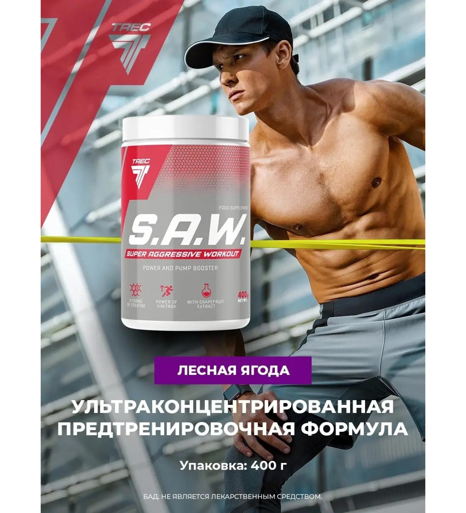 Trec Nutrition SAW 400 g - forest berry - Buy Online on GoSupps.com