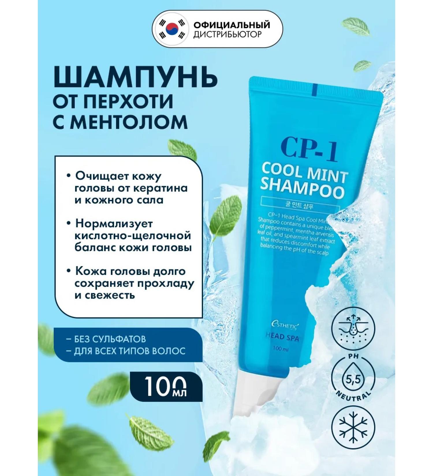 CP-1 Shampoo from dandruff Korea - 100 ml - Buy Online on GoSupps.com