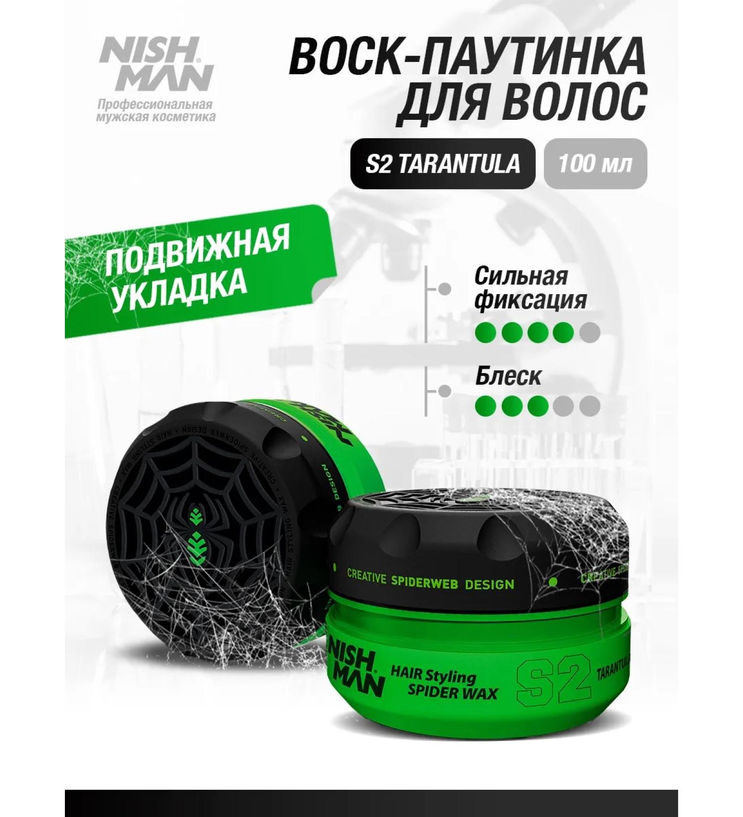 Nishman Wax for hair S2 Tarantula 100 ml - Buy Online on GoSupps.com