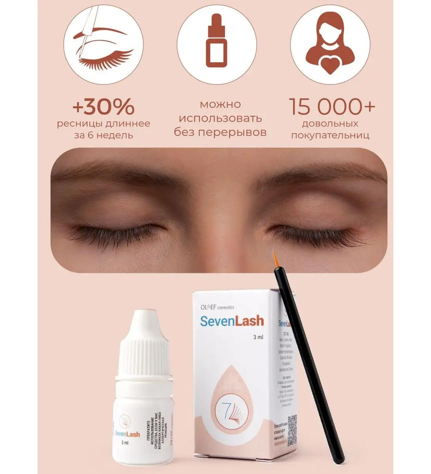 Eyelash and eyebrows growth SEVEN LASH (Sevenlash) - Buy Online on GoSupps.com