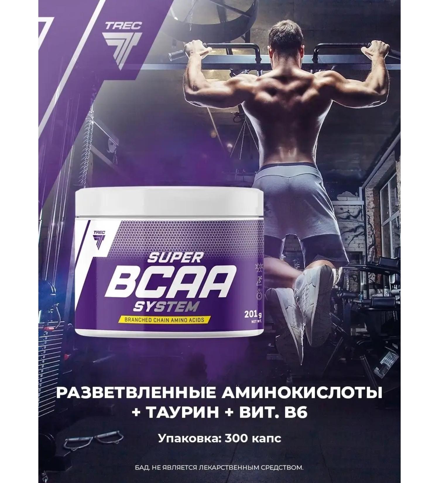 Trec Nutrition Amino acid Super BCAA System 300 capsules