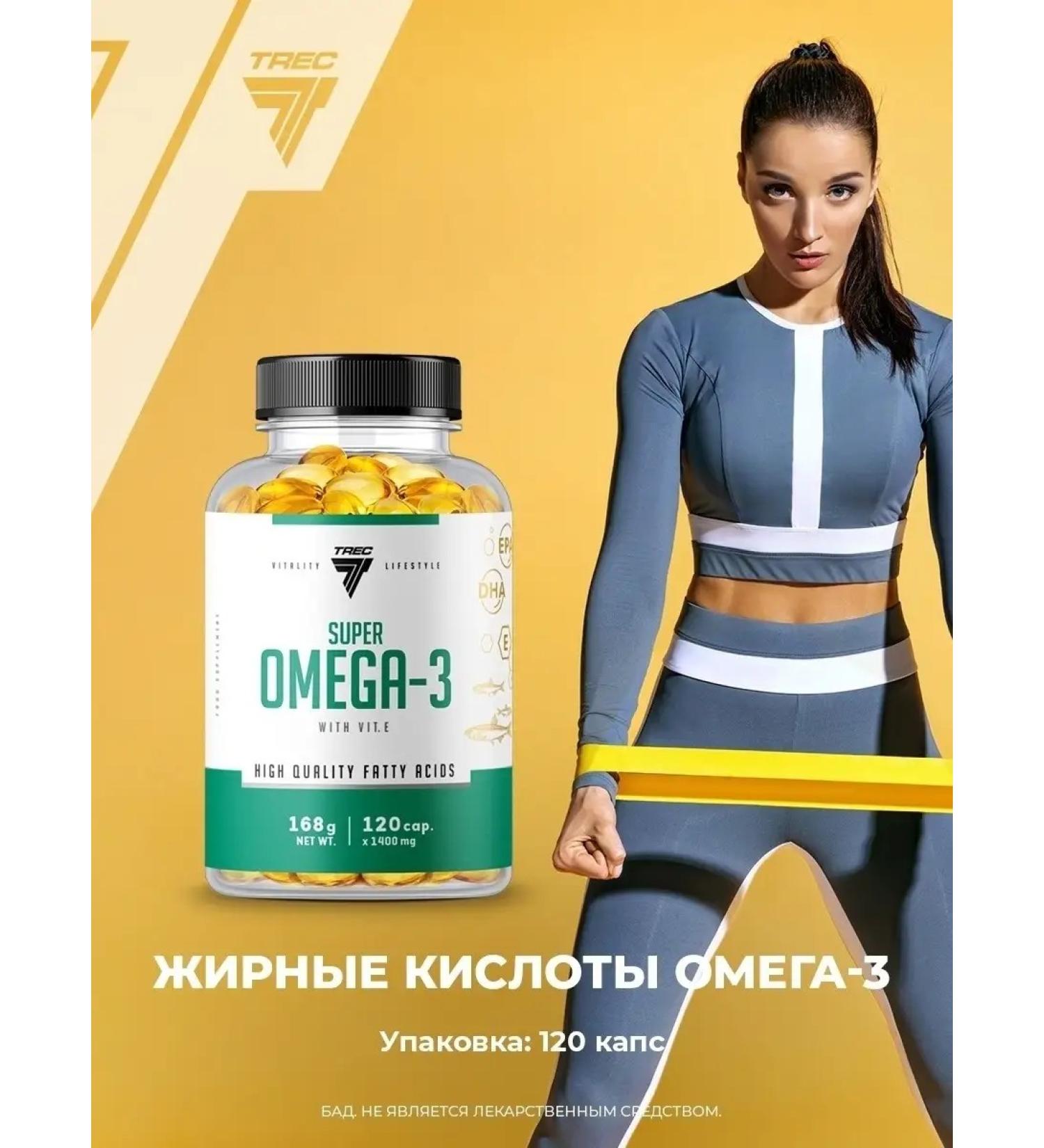 Trec Nutrition Omega 3 1000 mg 120 Omega 3 fish. - Buy Online on GoSupps.com