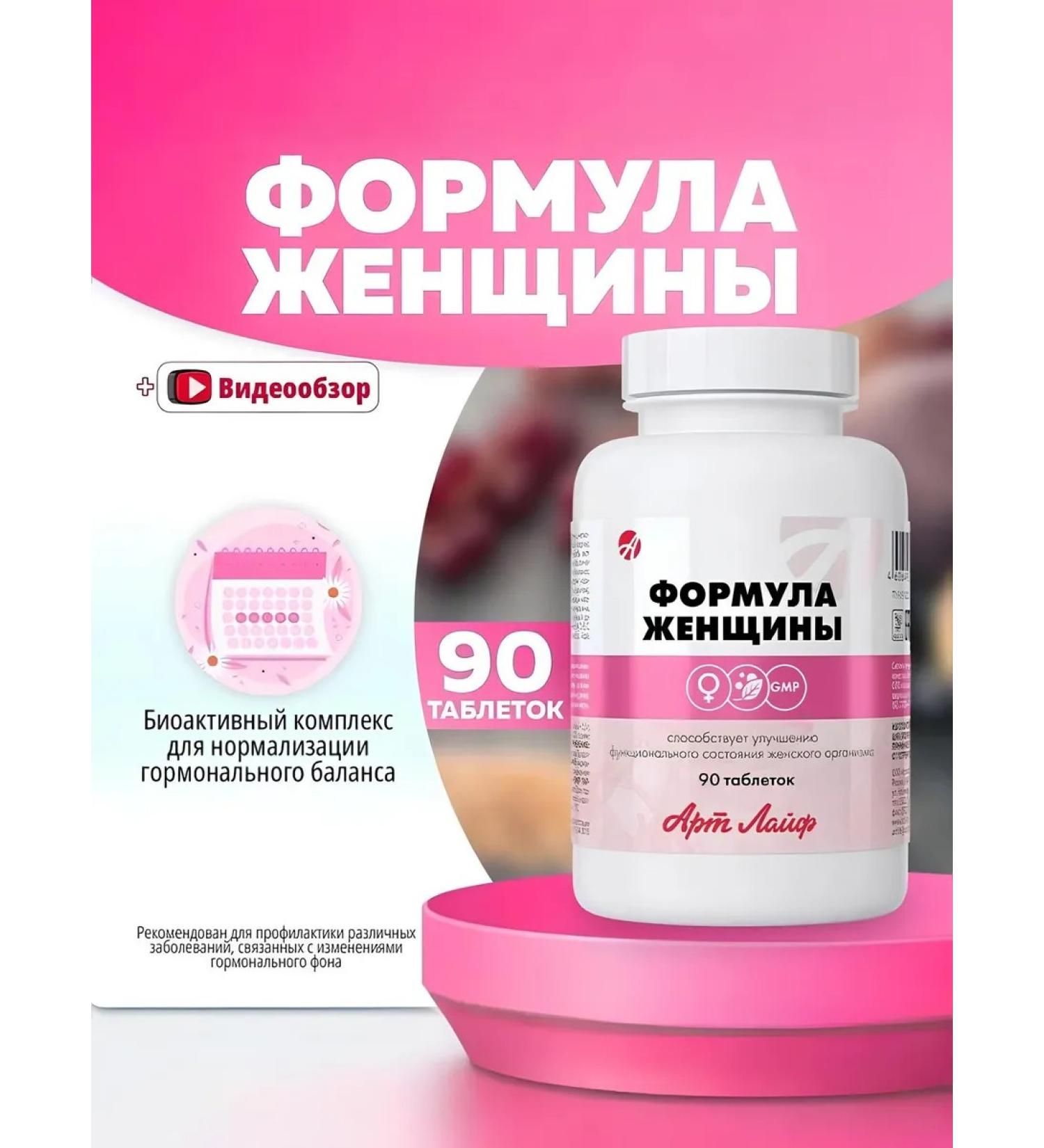Artlife Women's formula 90 vitamin complex - Buy Online on GoSupps.com