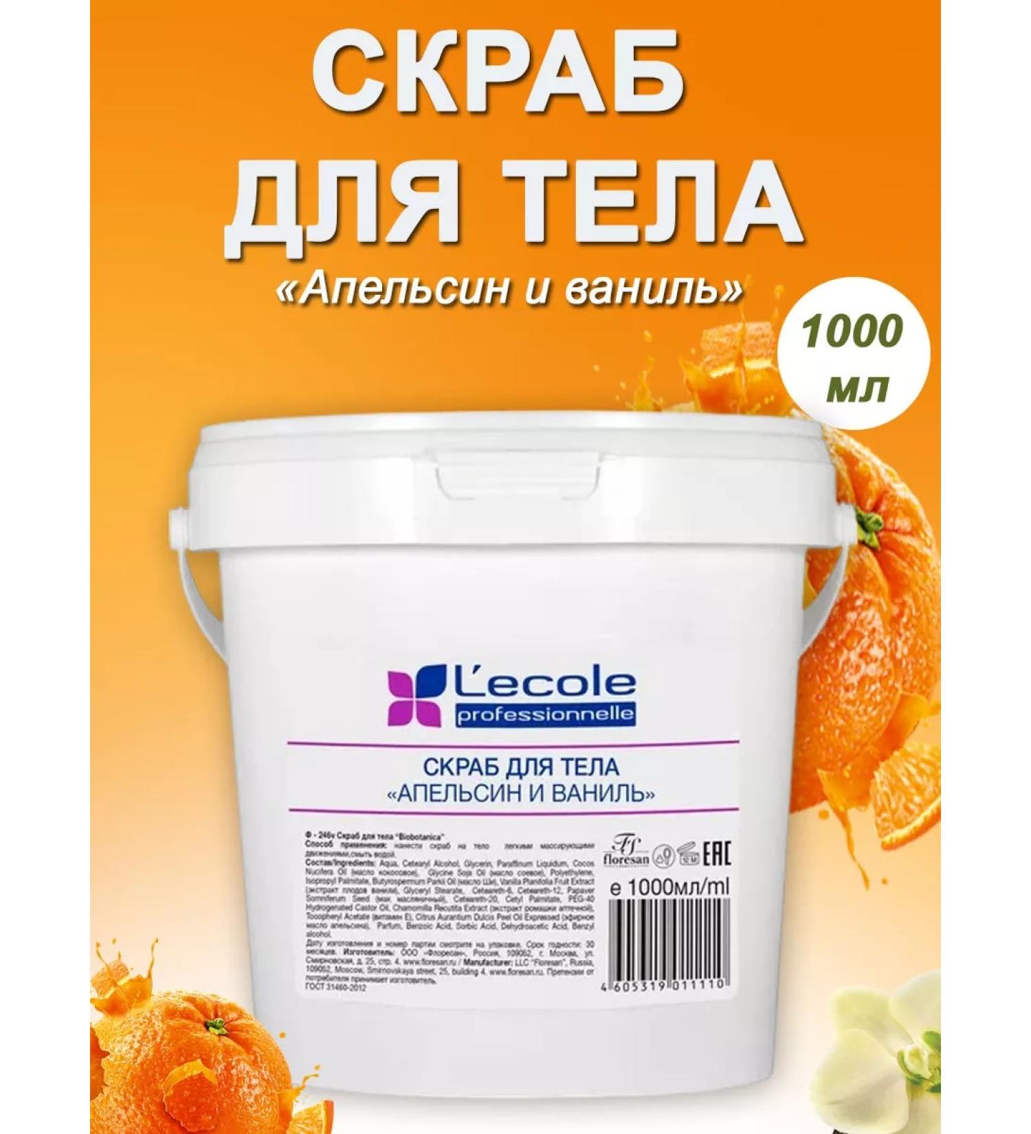 Floresan Body scrub orange and vanilla 1000ml - Buy Online on GoSupps.com