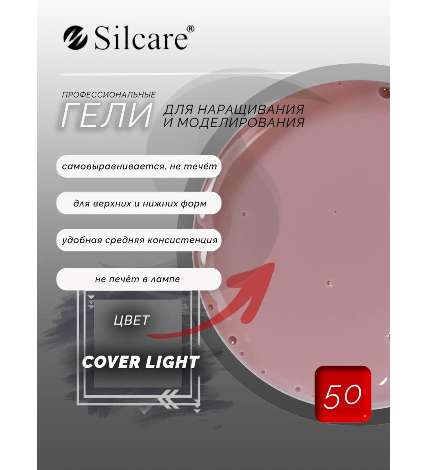 silcare Cummant Cover Light 50 Cummant Gel - Buy Online on GoSupps.com