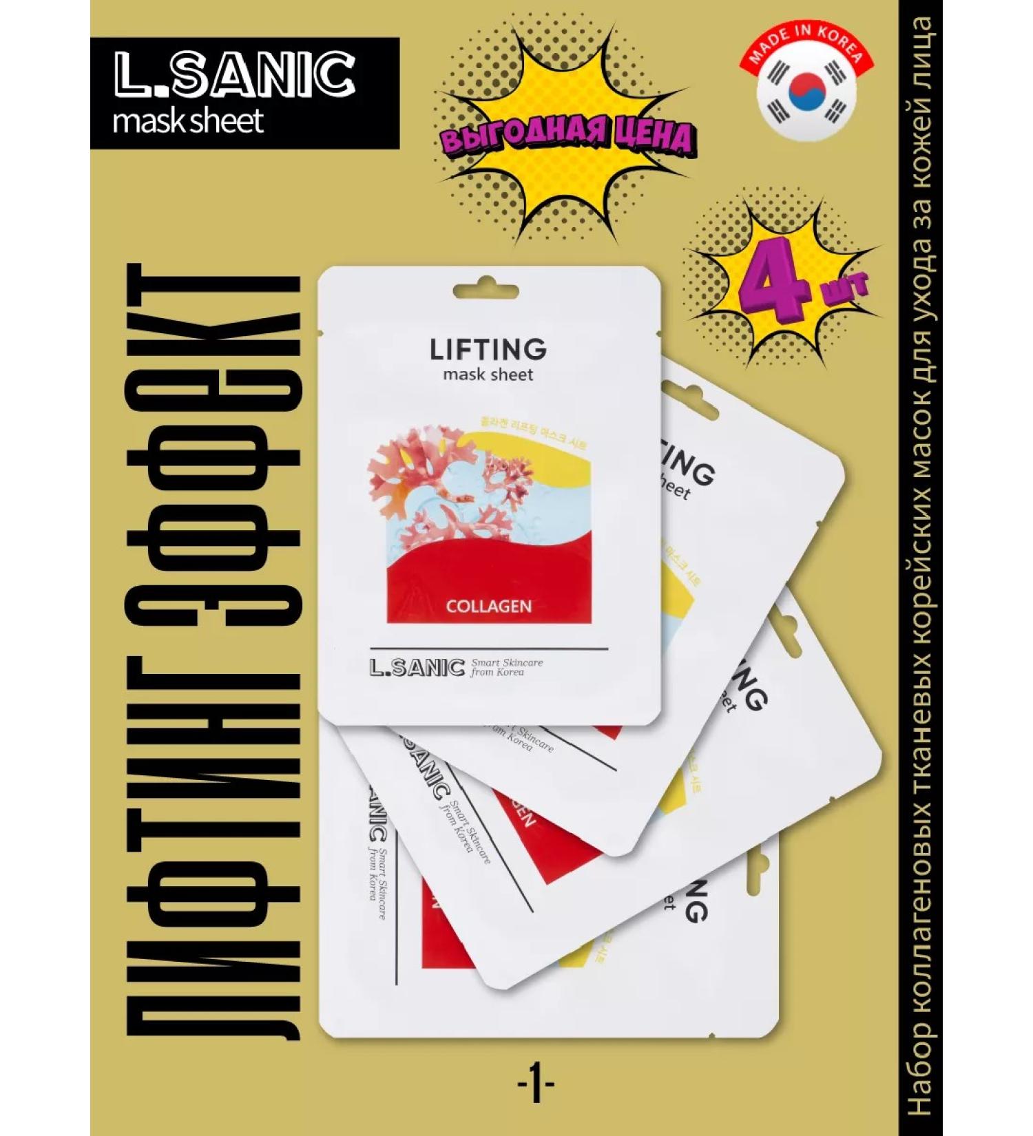 LSANIC Collagen fabric face masks lifting set 4pcs Korea - Buy Online on GoSupps.com
