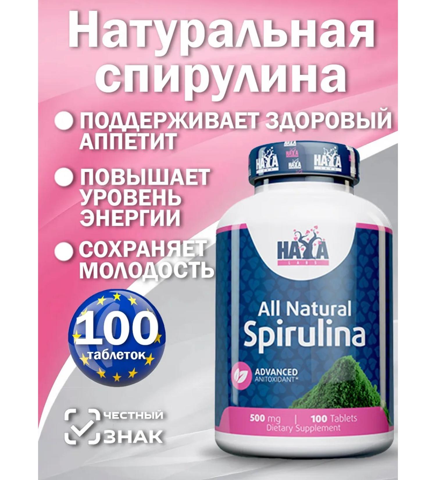 Haya Labs All Natural Spirulina. Spirulin. 100 table - Buy Online on GoSupps.com
