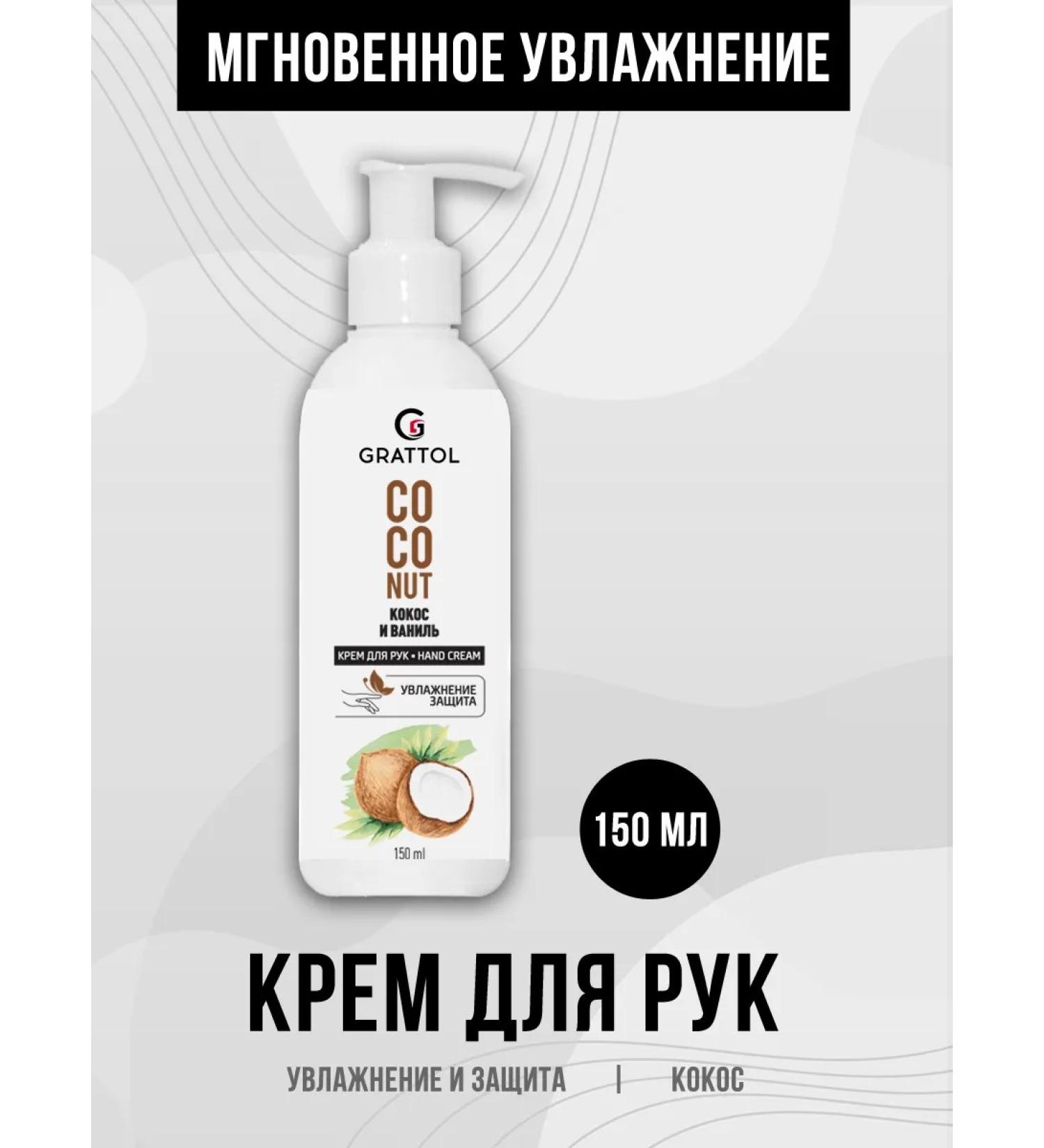 Grattol Cream moisturizer protective