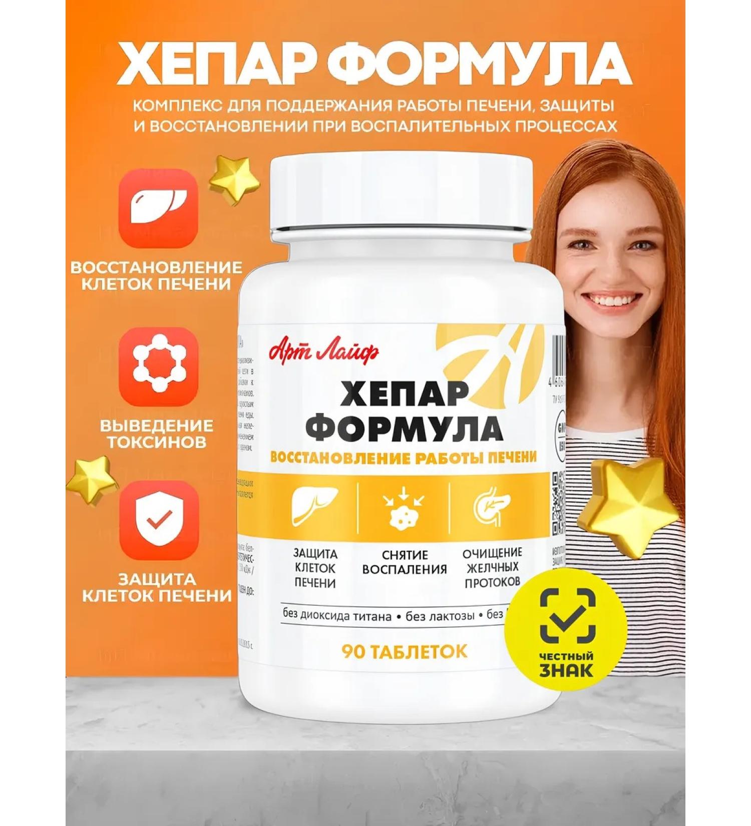 Art Life Hepatoprotector Formula - Buy Online on GoSupps.com