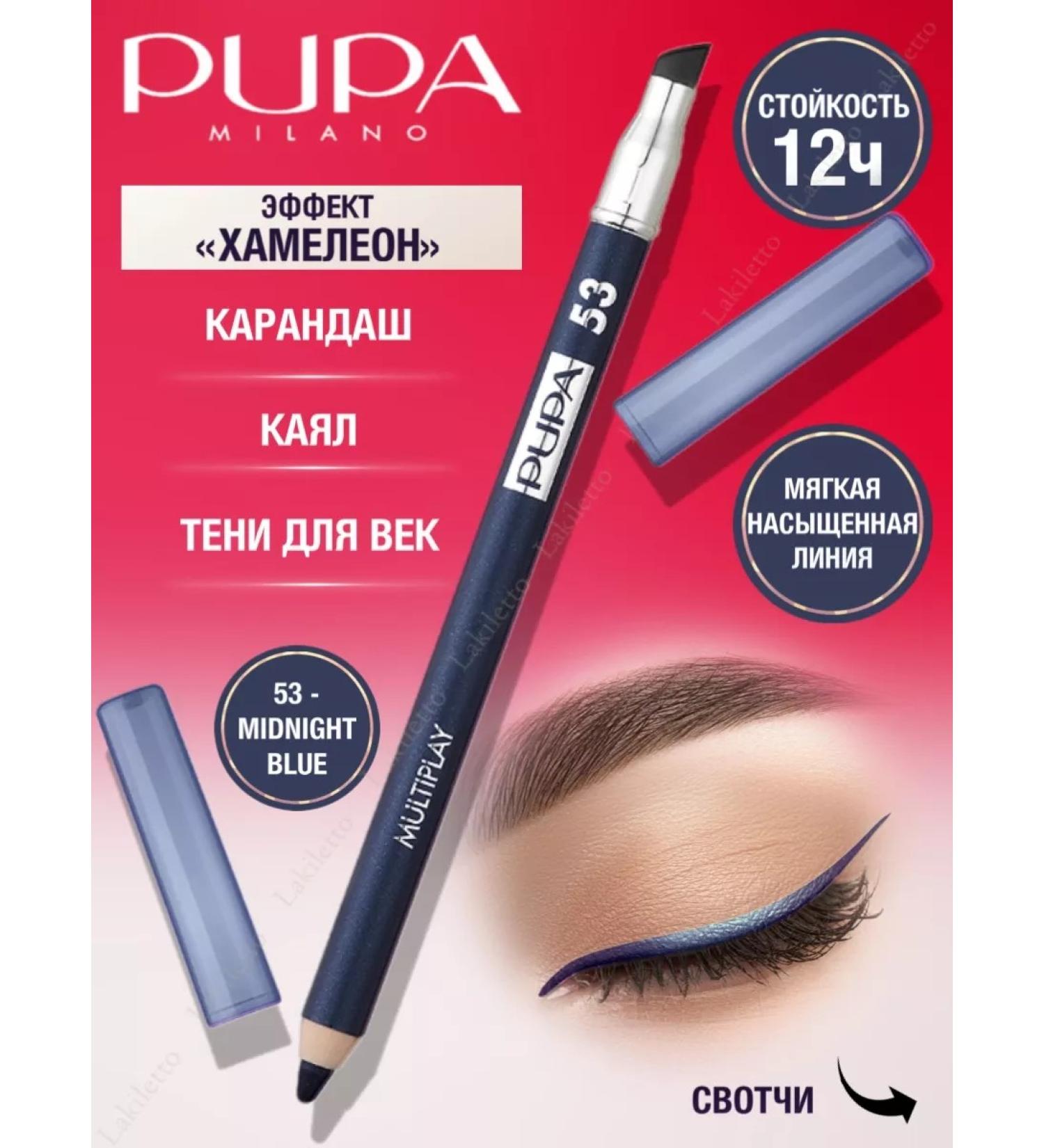 Pupa Multiplay Eye Pencil Eye Pencil - Buy Online on GoSupps.com