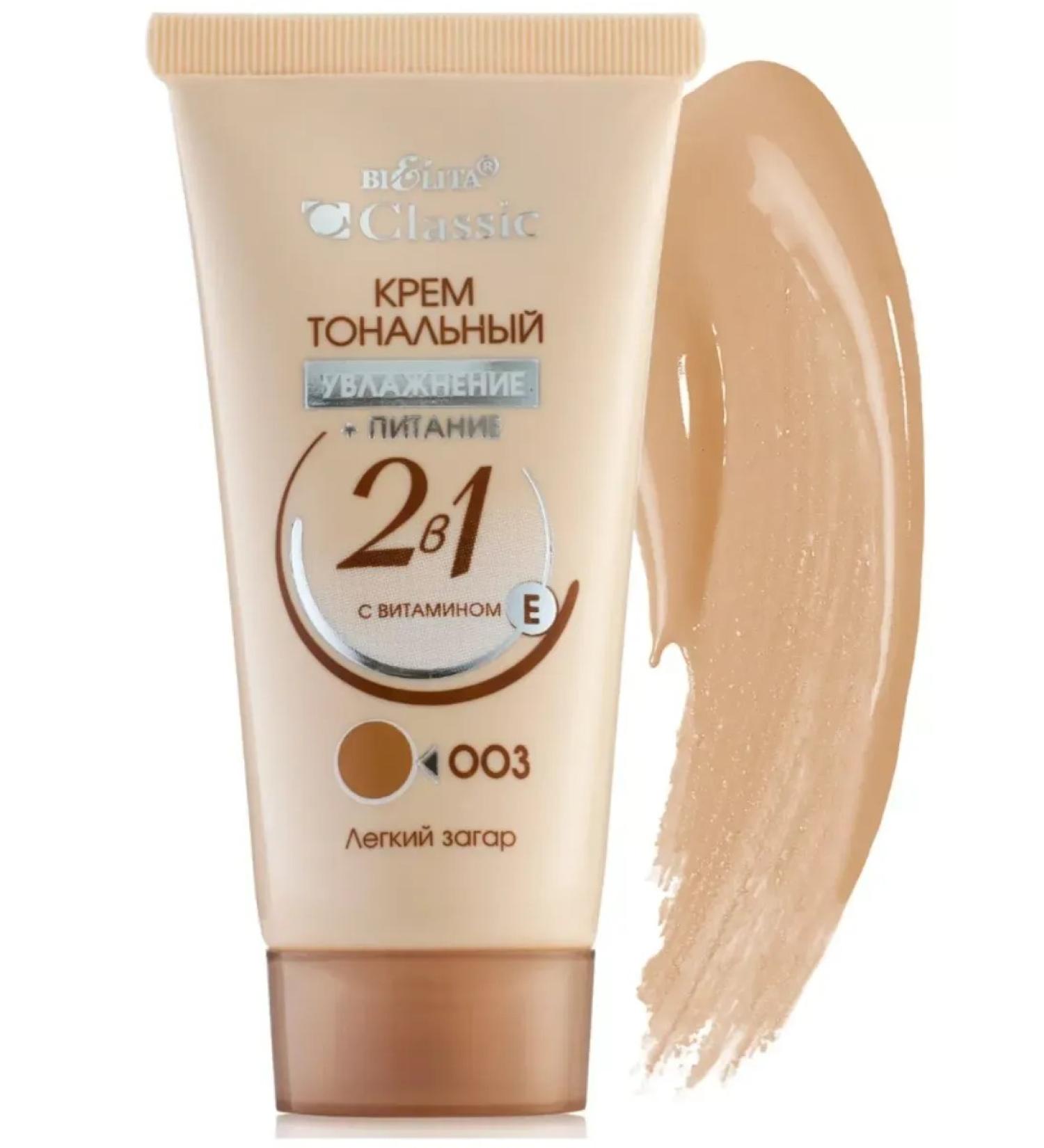 BELITA Tonal cream 2B1 tone 003 Light tan