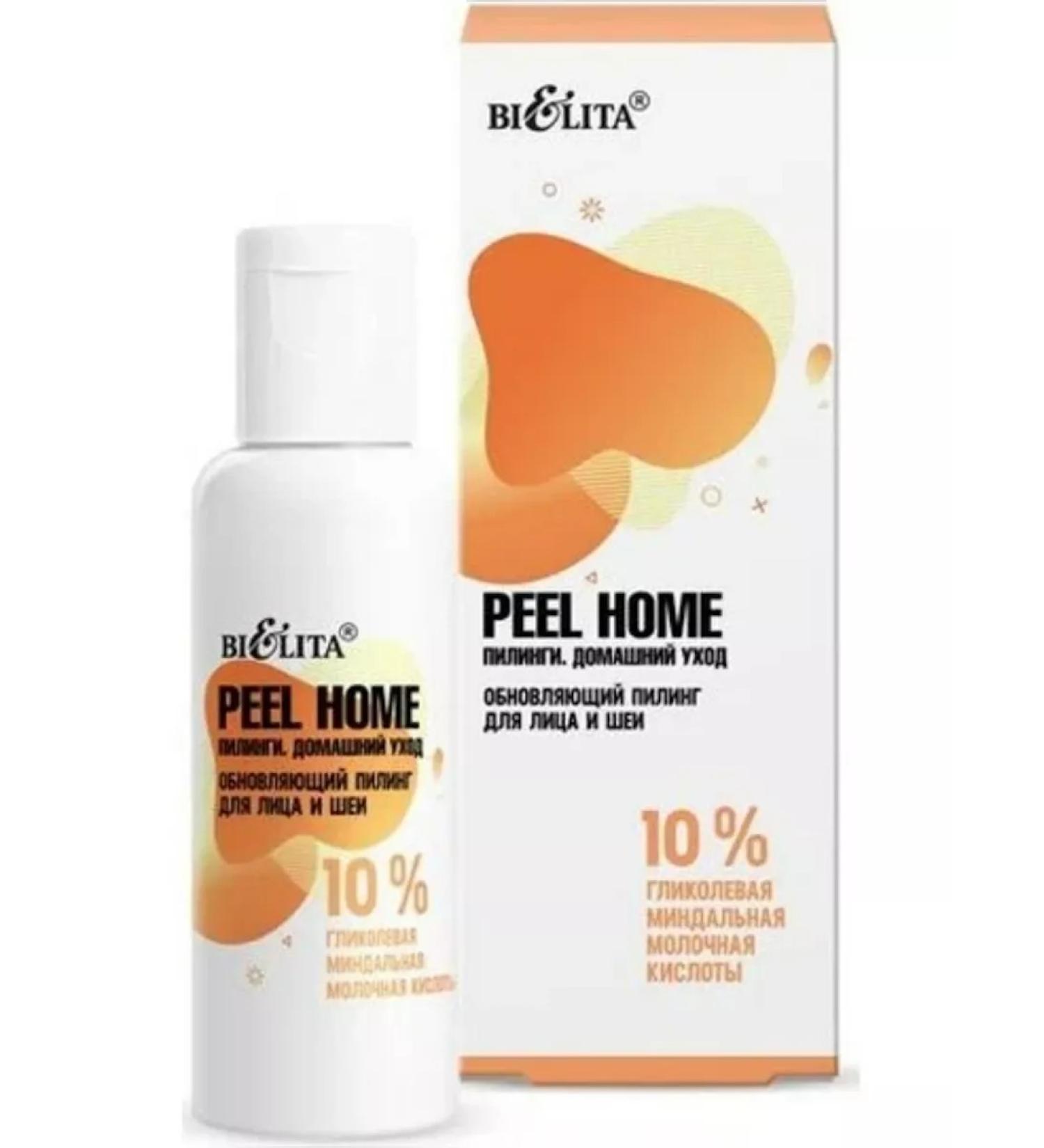 BIELITA Facial and neck peel Home updating 50 ml - Buy Online on GoSupps.com