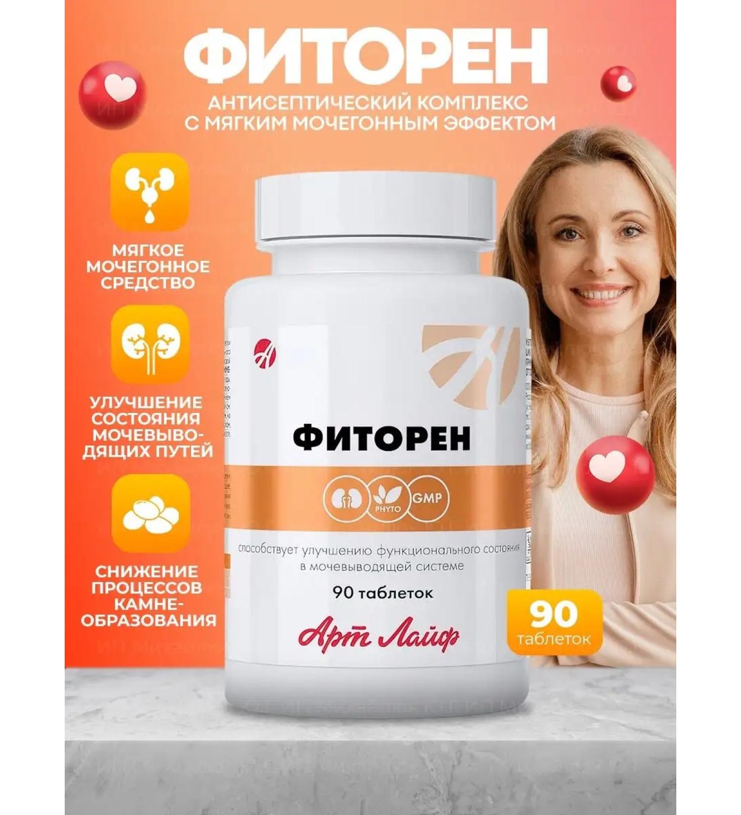 Art Life Fetoren soft diuretic effect - Buy Online on GoSupps.com