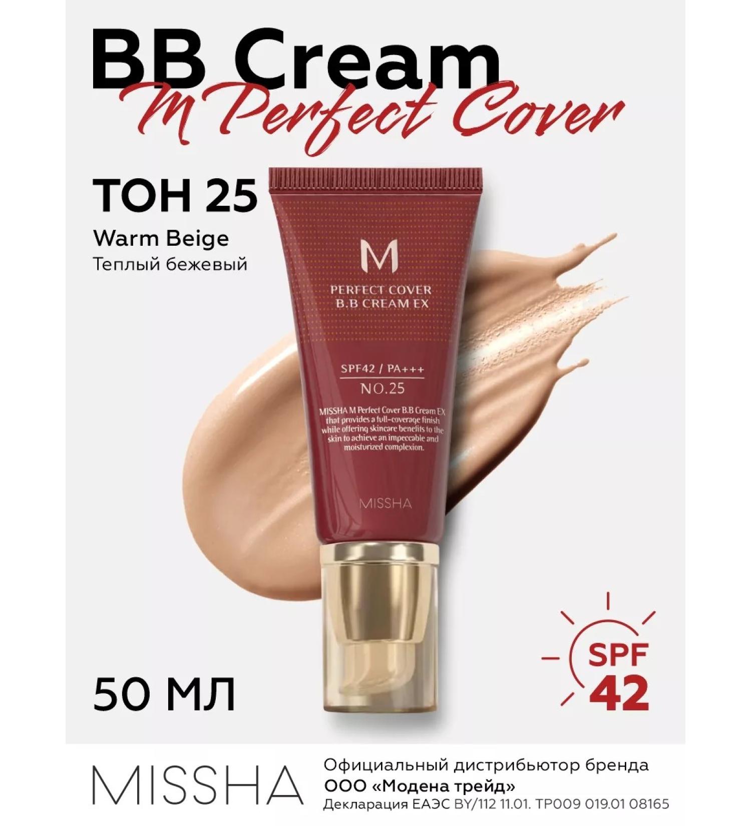MISSHA Tonal BB cream with SPF tone 25 Korea 50 ml - Buy Online on GoSupps.com