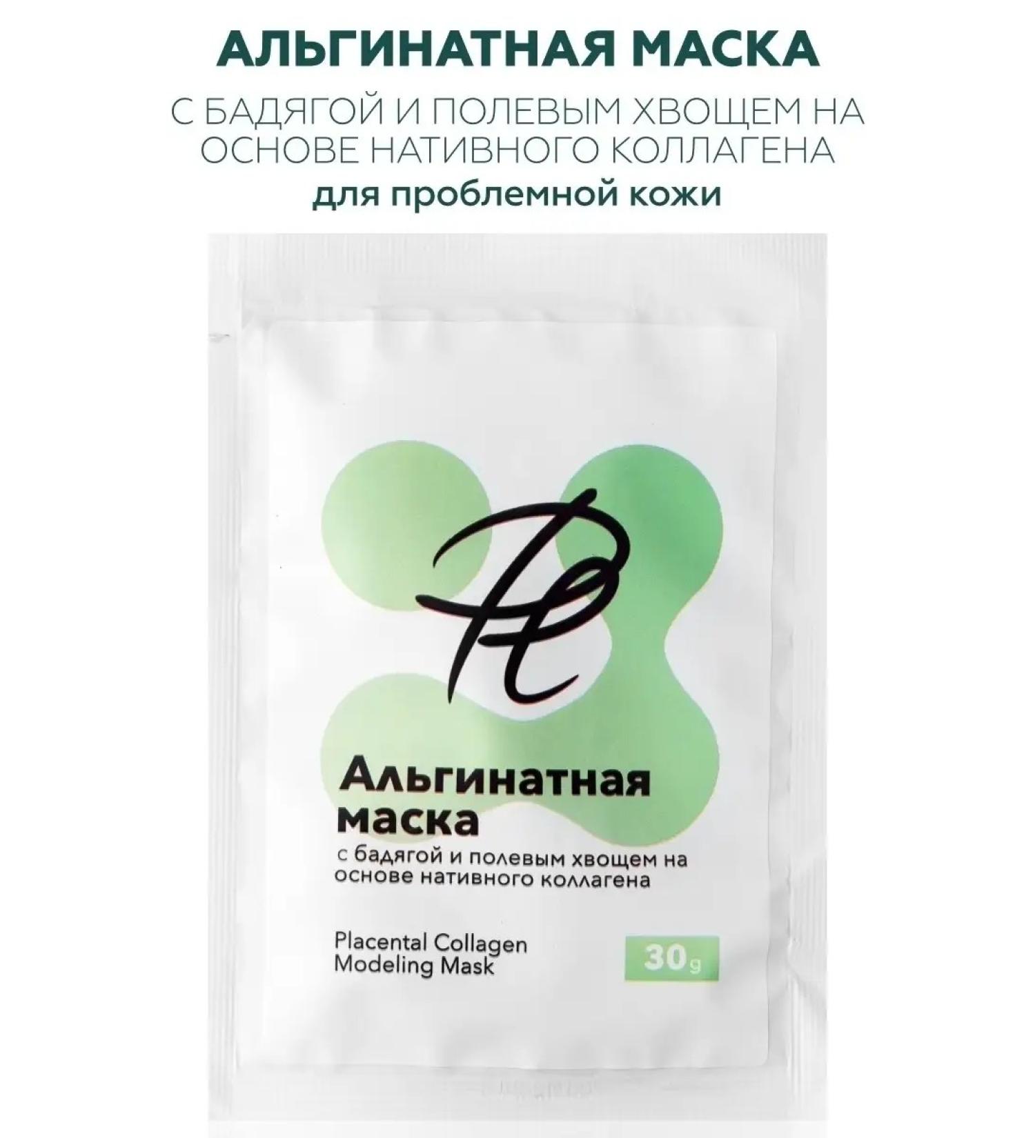 Plazan Alginate mask for problem skin with a baddy - Buy Online on GoSupps.com