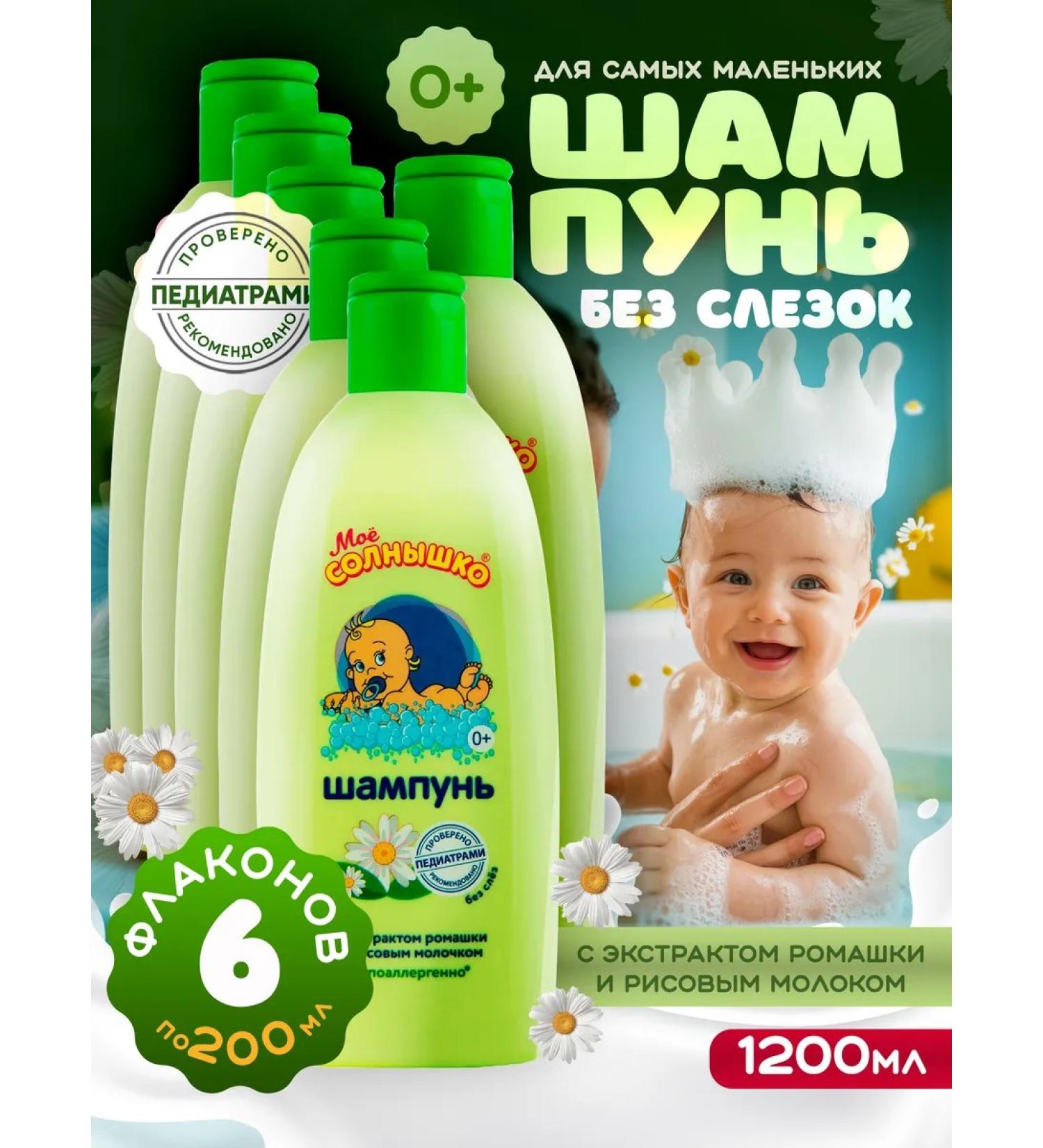 MY SUNSHINE Shampoo for newborn children 0+ 6x200ml - Buy Online on GoSupps.com
