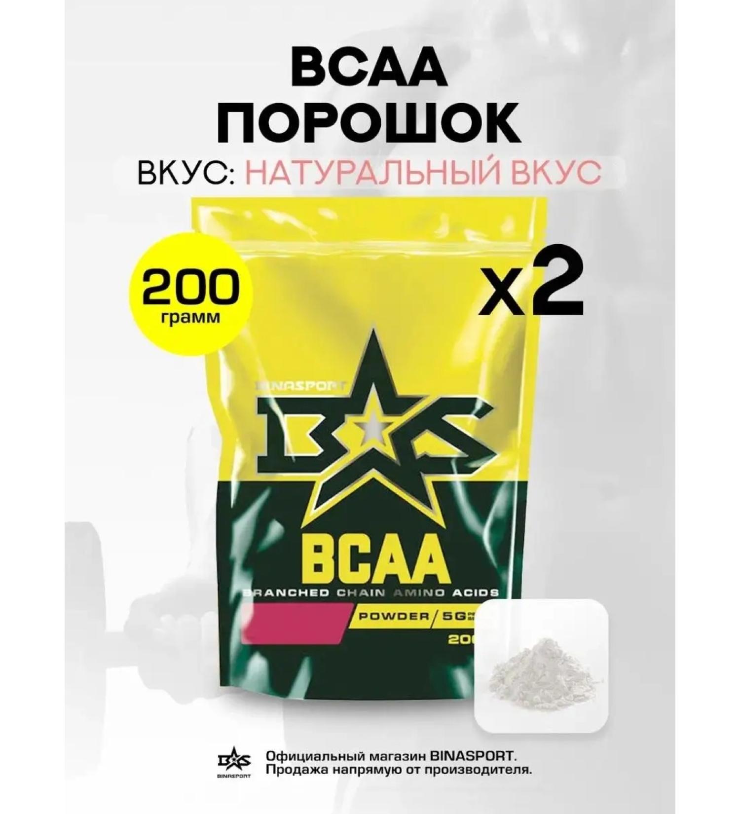 Binasport BCAA amino acids powder 400 g natural - Buy Online on GoSupps.com