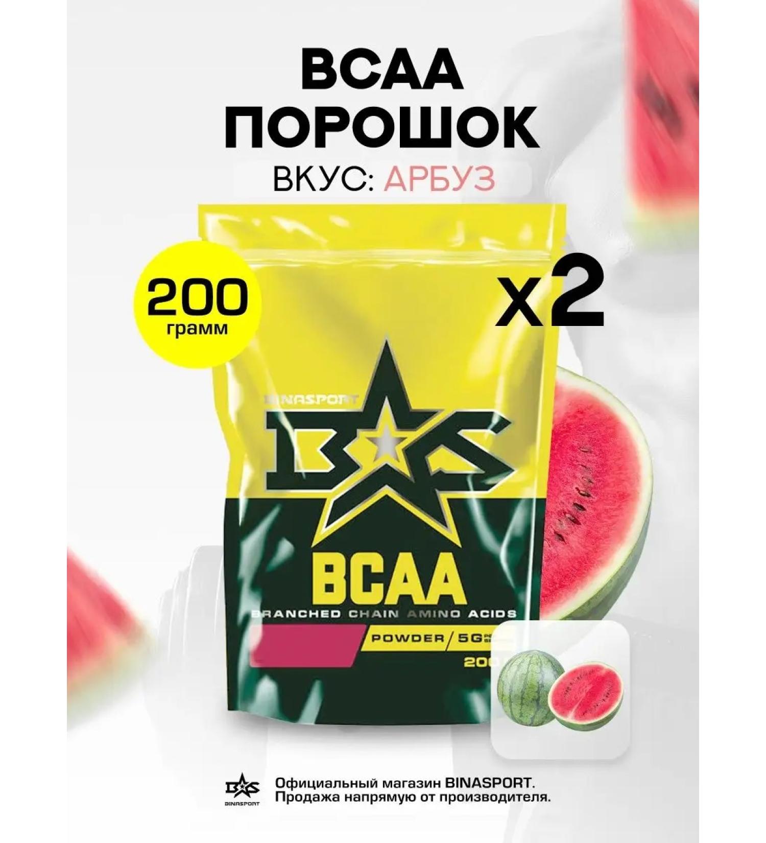 Binasport BCAA amino acids 400 g watermelon - Buy Online on GoSupps.com