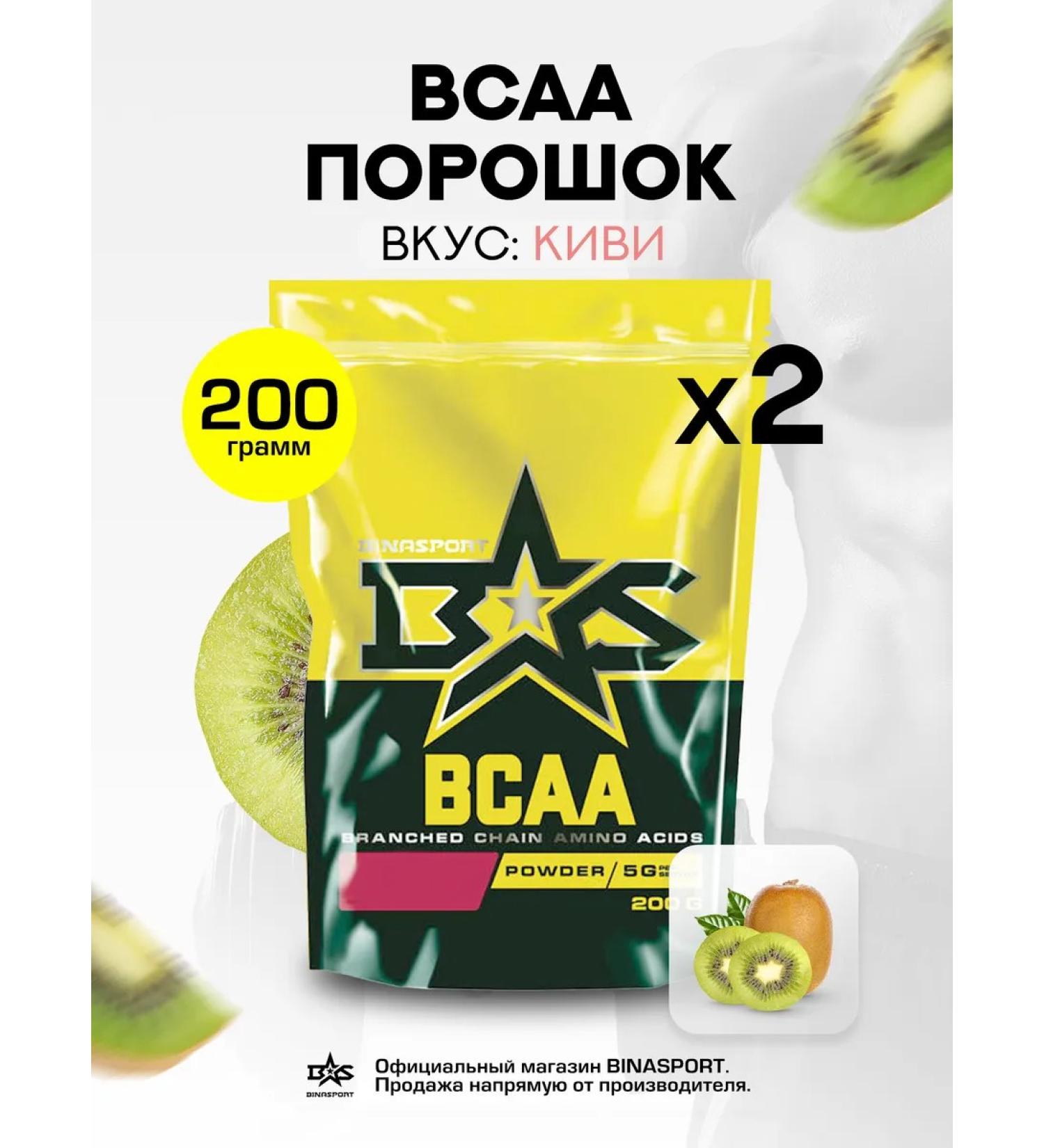 Binasport BCAA amino acids 400 g kiwi - Buy Online on GoSupps.com