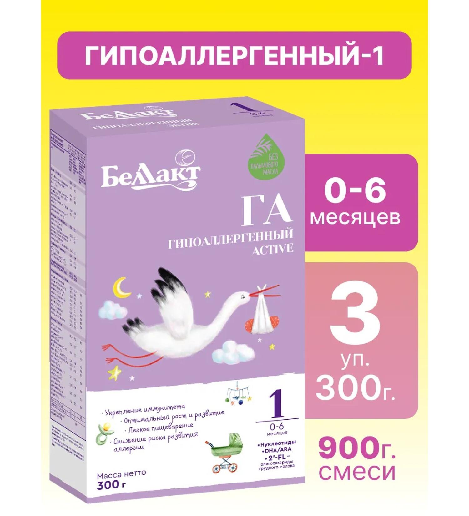 Bellakt Children's Hypoallergenic Children's Military 1 C 0 months 900 gr - Buy Online on GoSupps.com