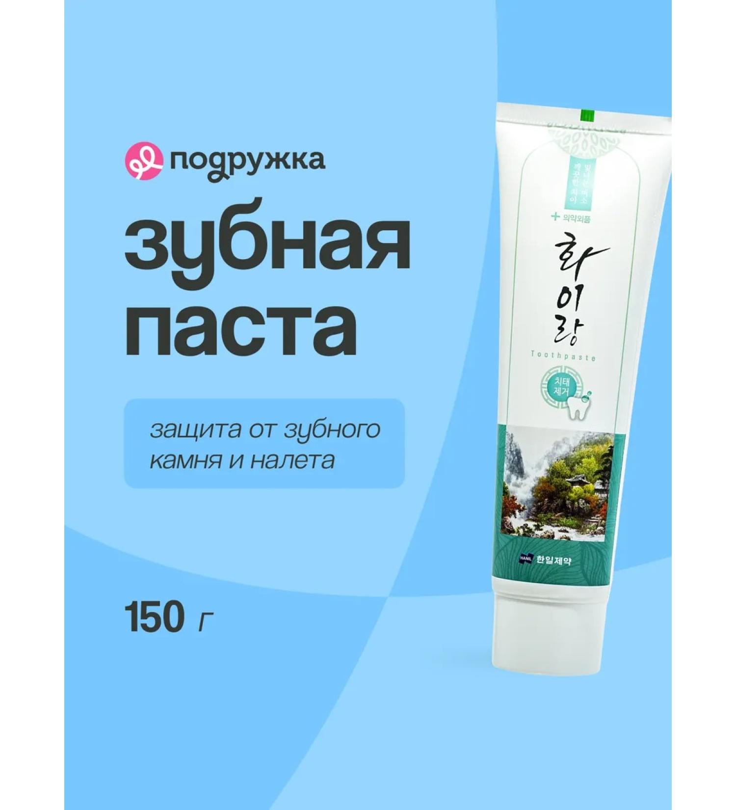 HANIL Paste toothpass WhaiRang 150 g - Buy Online on GoSupps.com