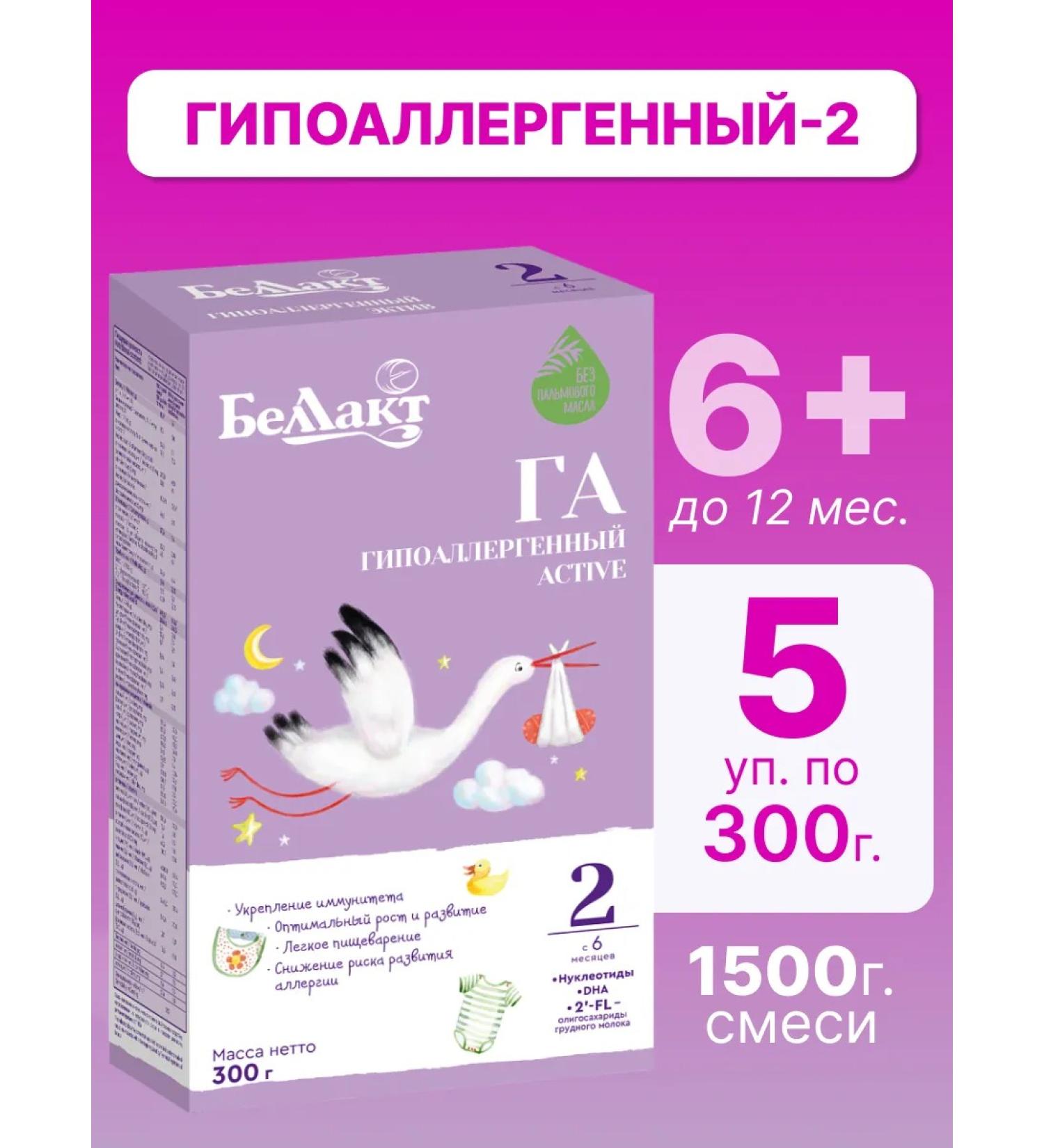 Bellakt Children's Hypoallergenic Children - Buy Online on GoSupps.com