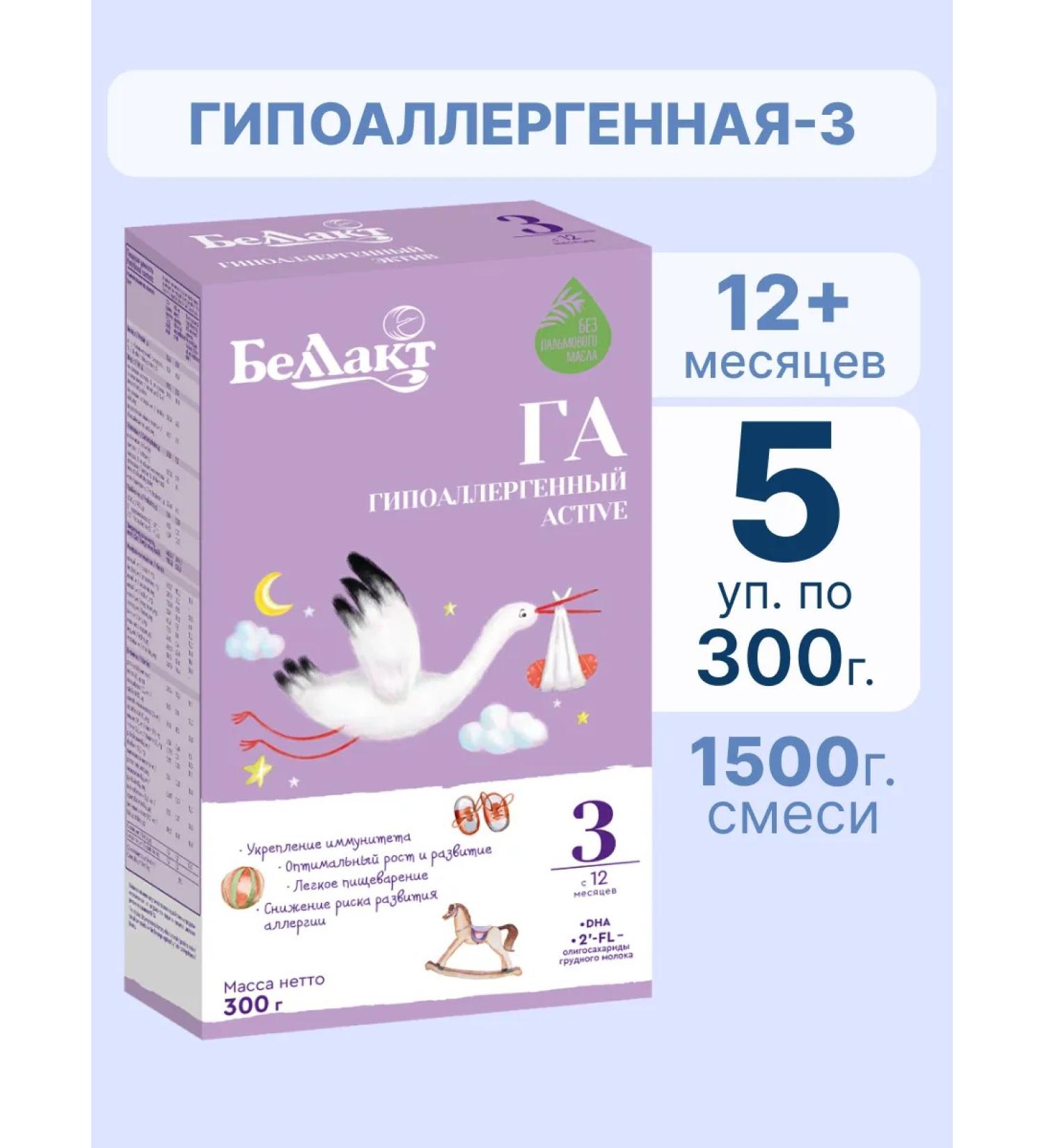 Bellakt Children's Hypoallergenic Children's Military District 3 from 12 months 1.5 kg - Buy Online on GoSupps.com