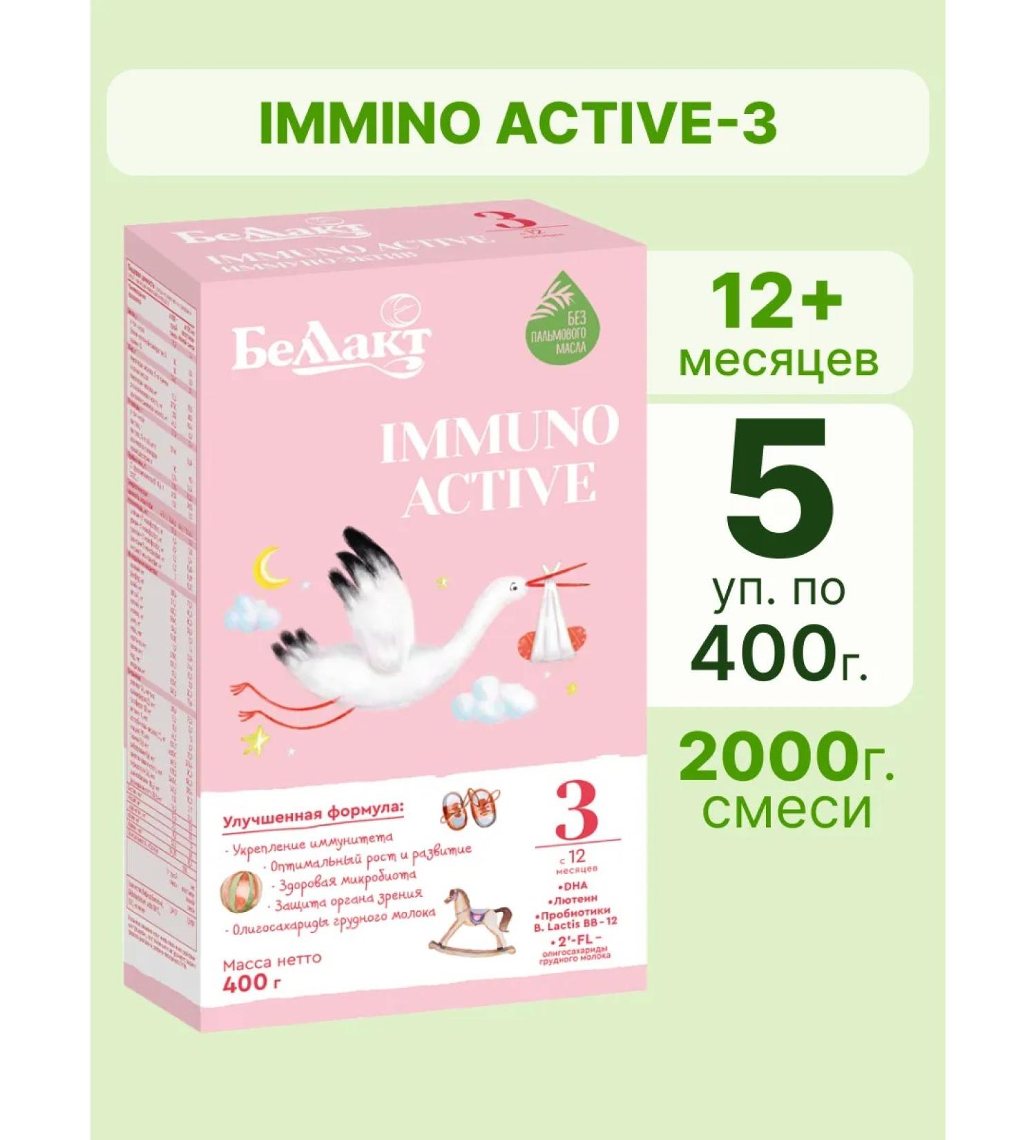 Bellakt Children's dairy mixture Immuno Active 3 from 12 months 2 kg - Buy Online on GoSupps.com