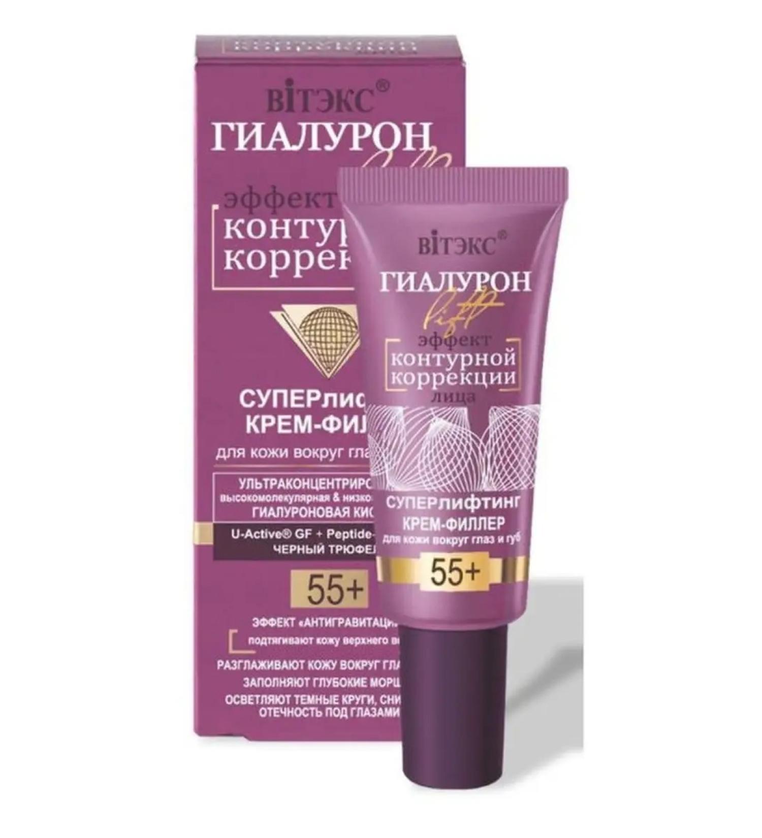 Vitex GIALURON FOR CREAR-FILLER 55+ 20 ml