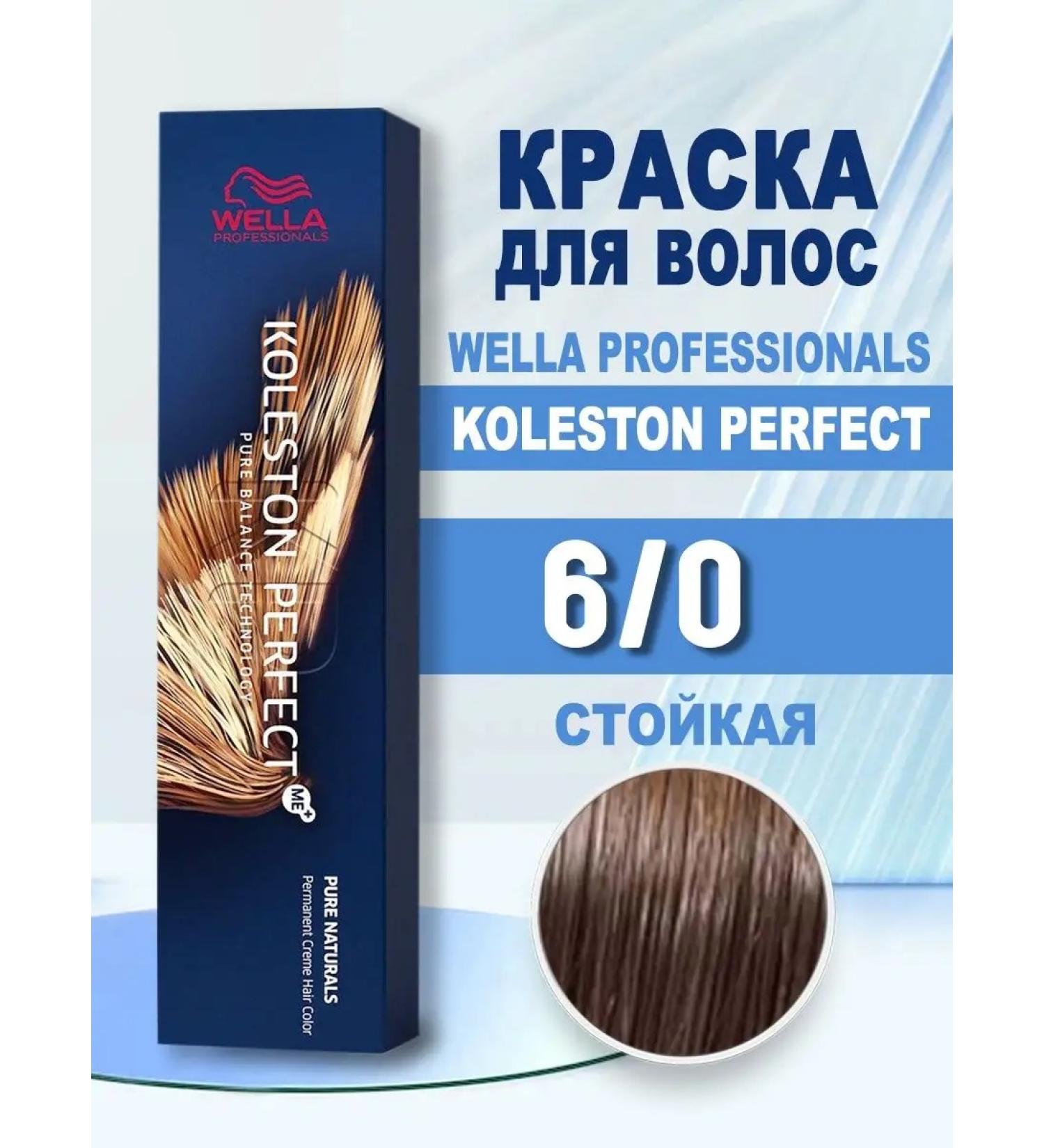 WELLA PROFESSIONALS Color Koleston Perfect Kolitone 6 0 - Buy Online on GoSupps.com