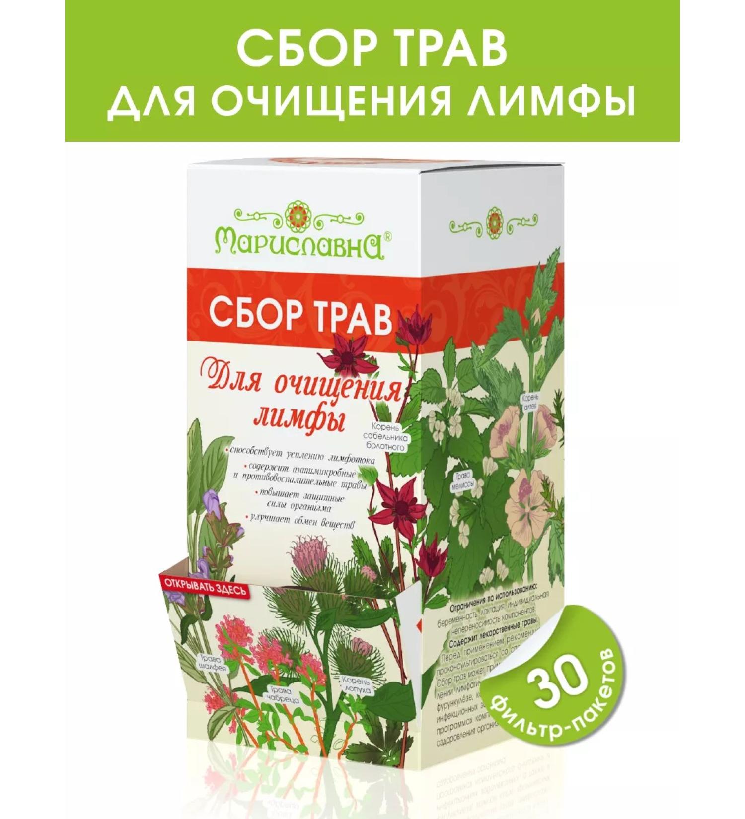 Marislavna Ground collection "To cleanse the lymph" 30 filter packages - Buy Online on GoSupps.com